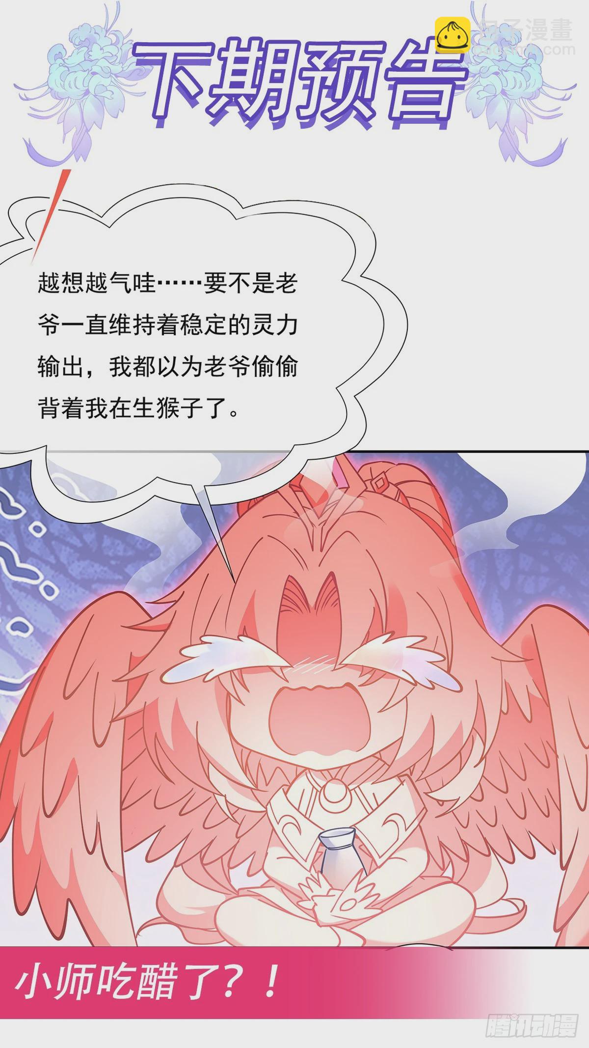 第128话 绯炎圣君47