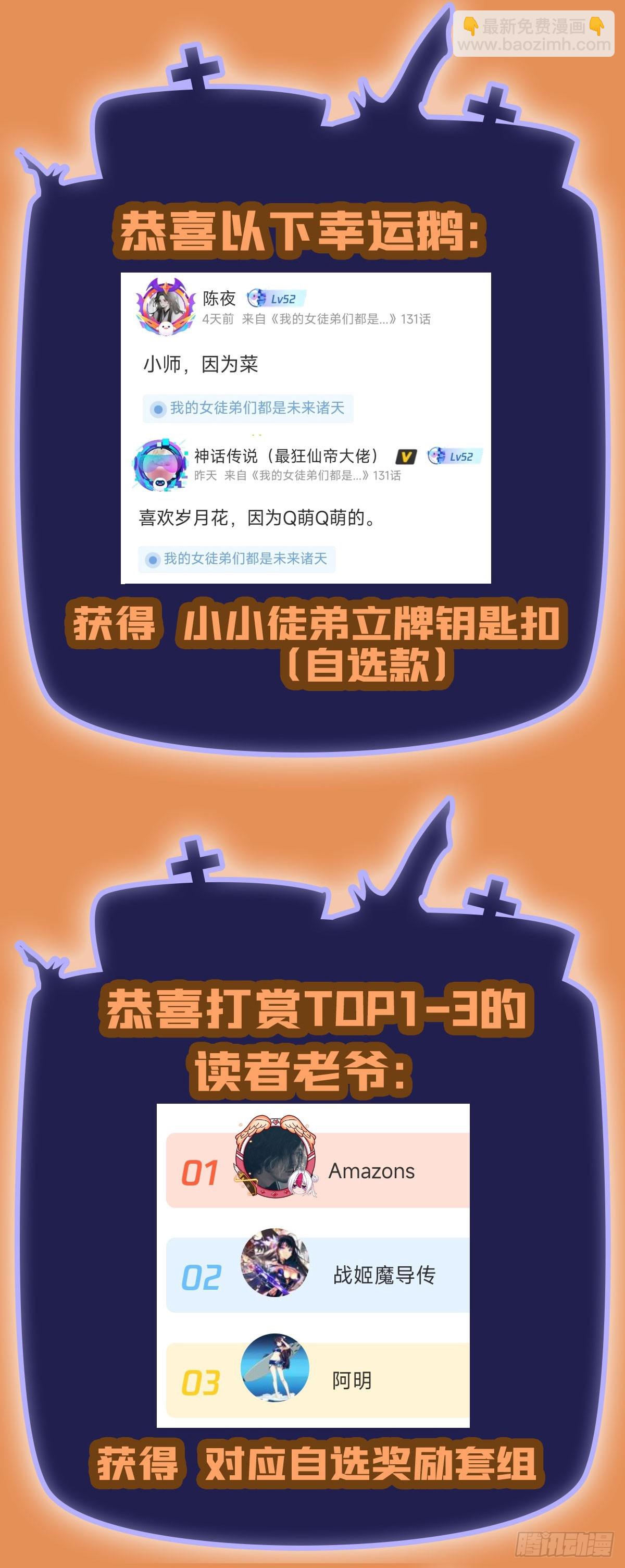 第128话 绯炎圣君54