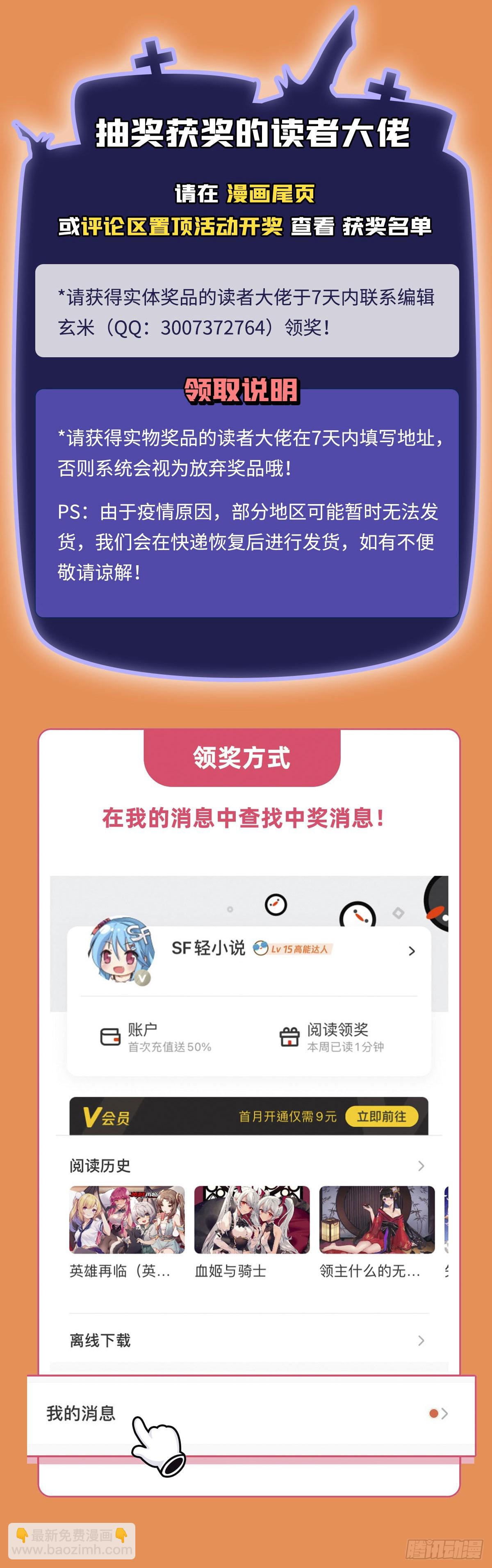 第128话 绯炎圣君55