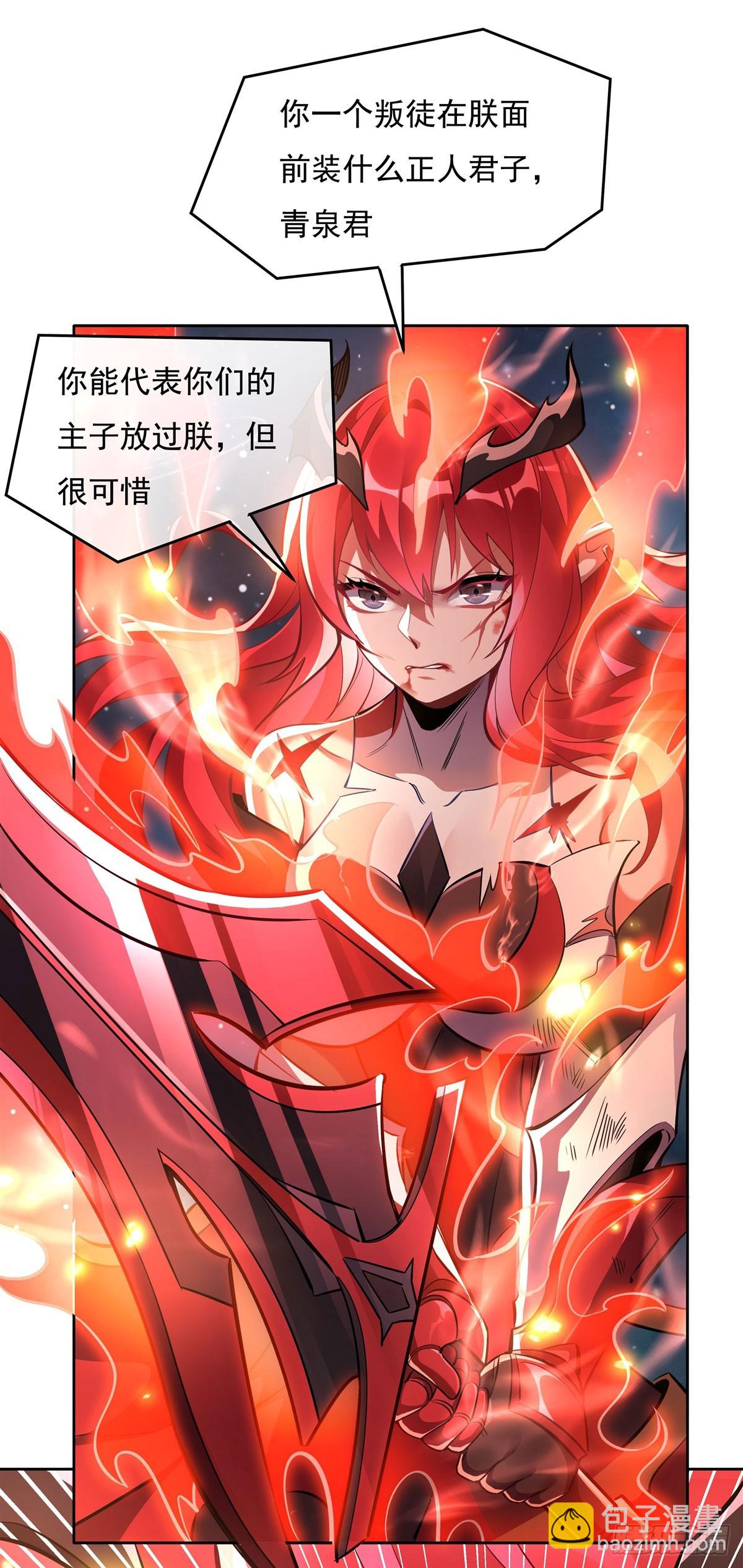 第128话 绯炎圣君7