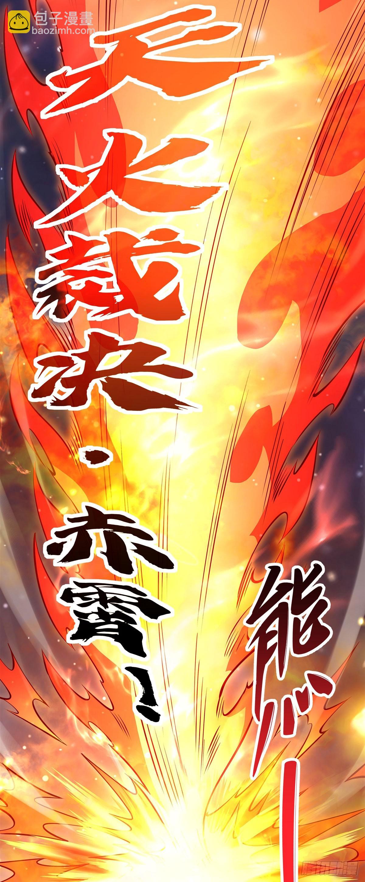 第128话 绯炎圣君9