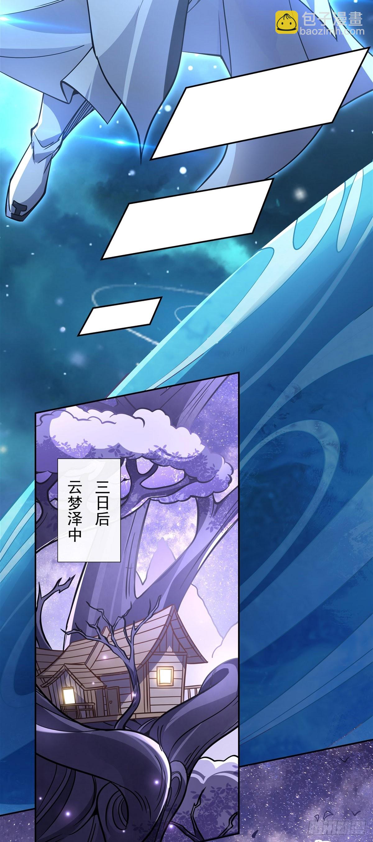 第129话 醋淹云梦泽15
