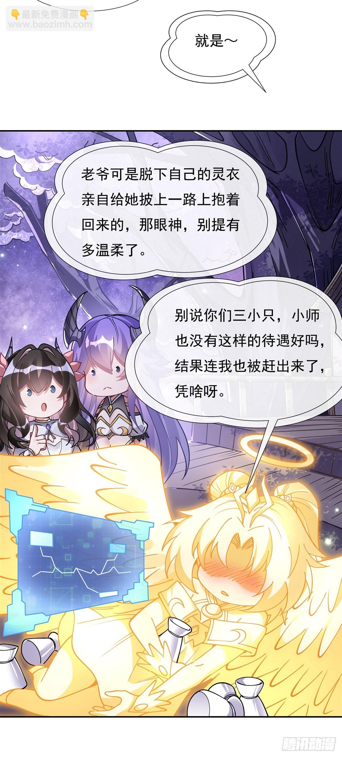 第129话 醋淹云梦泽22