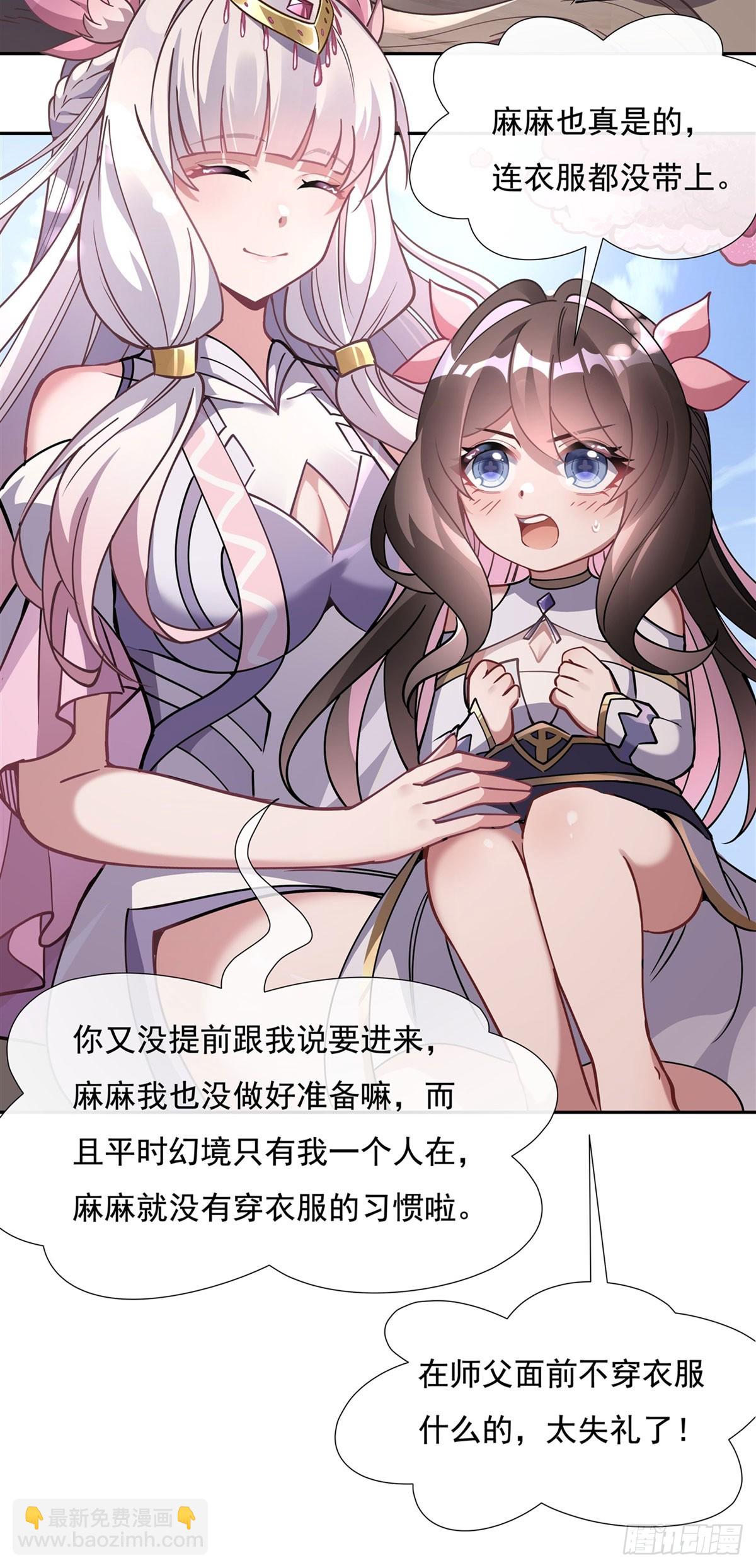 第129话 醋淹云梦泽44