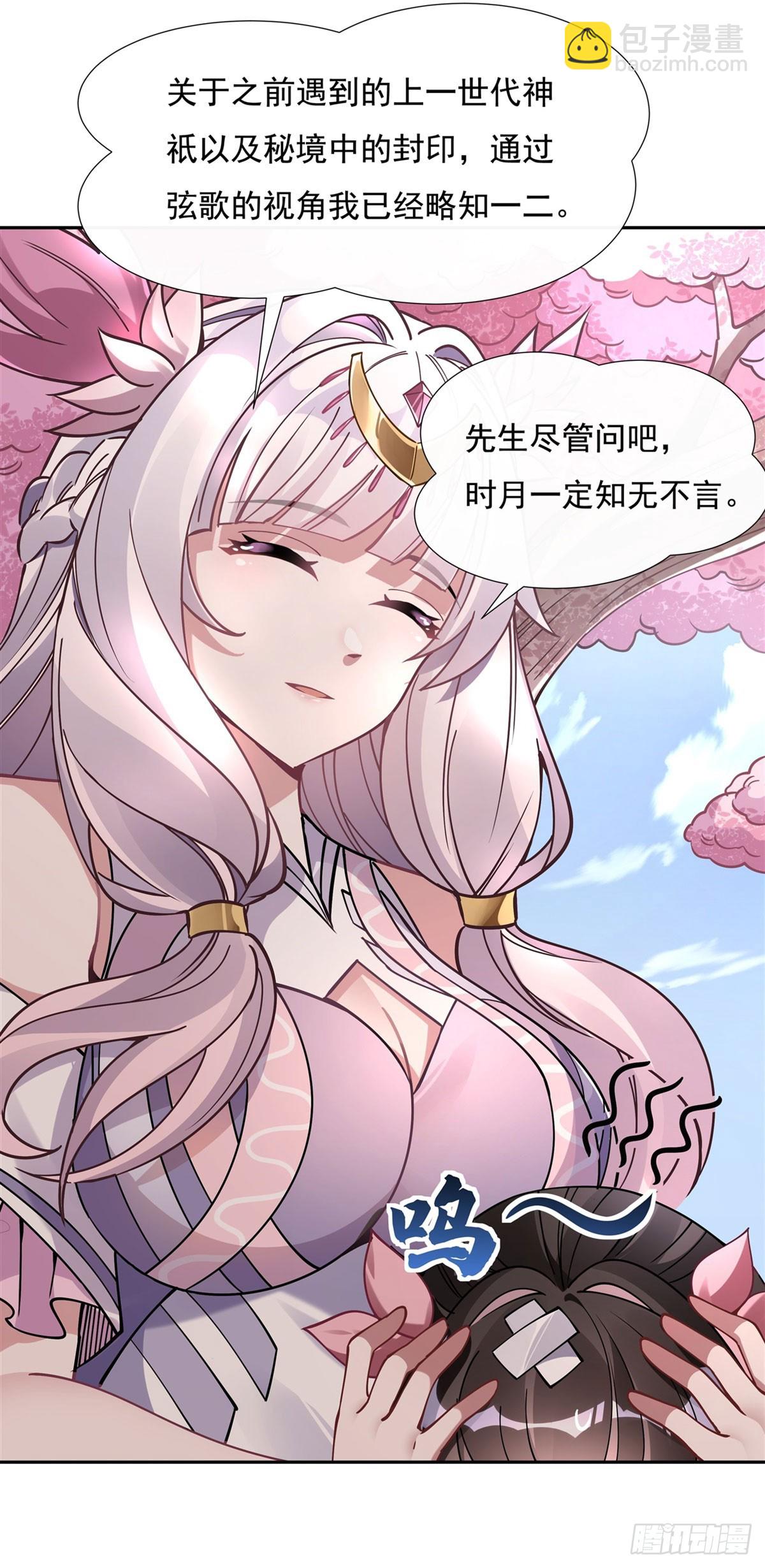 第129话 醋淹云梦泽48