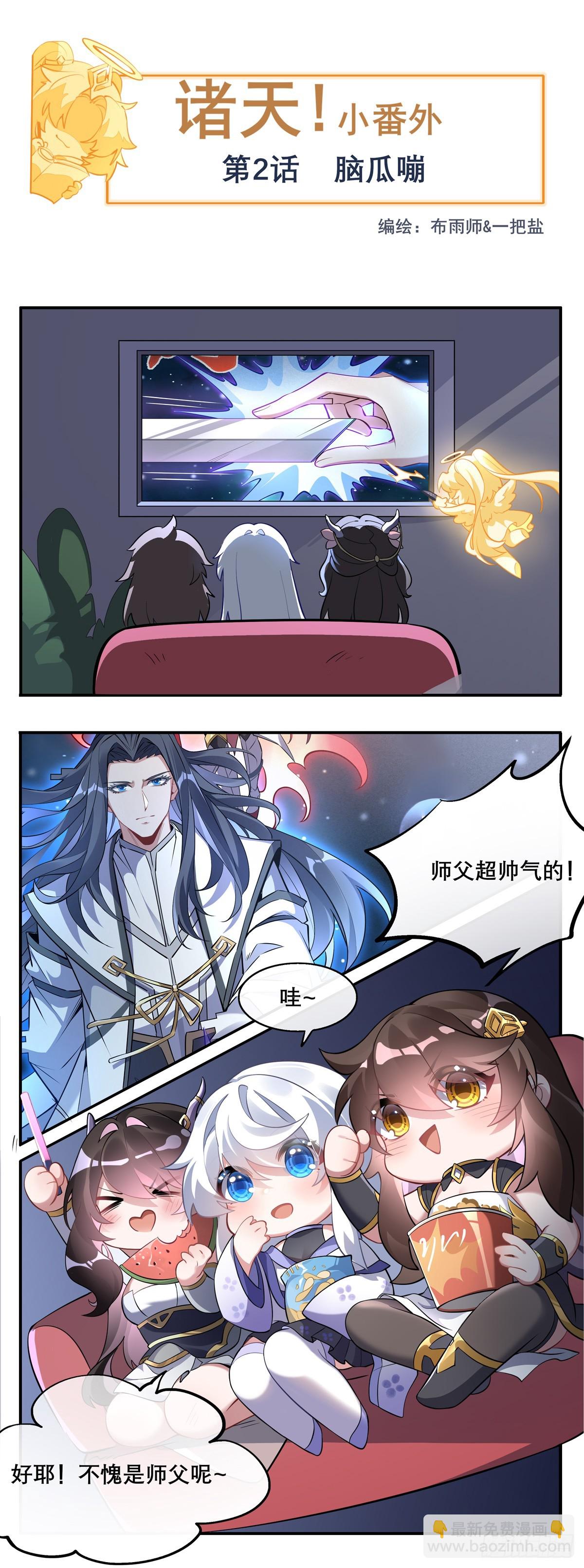 第129话 醋淹云梦泽56