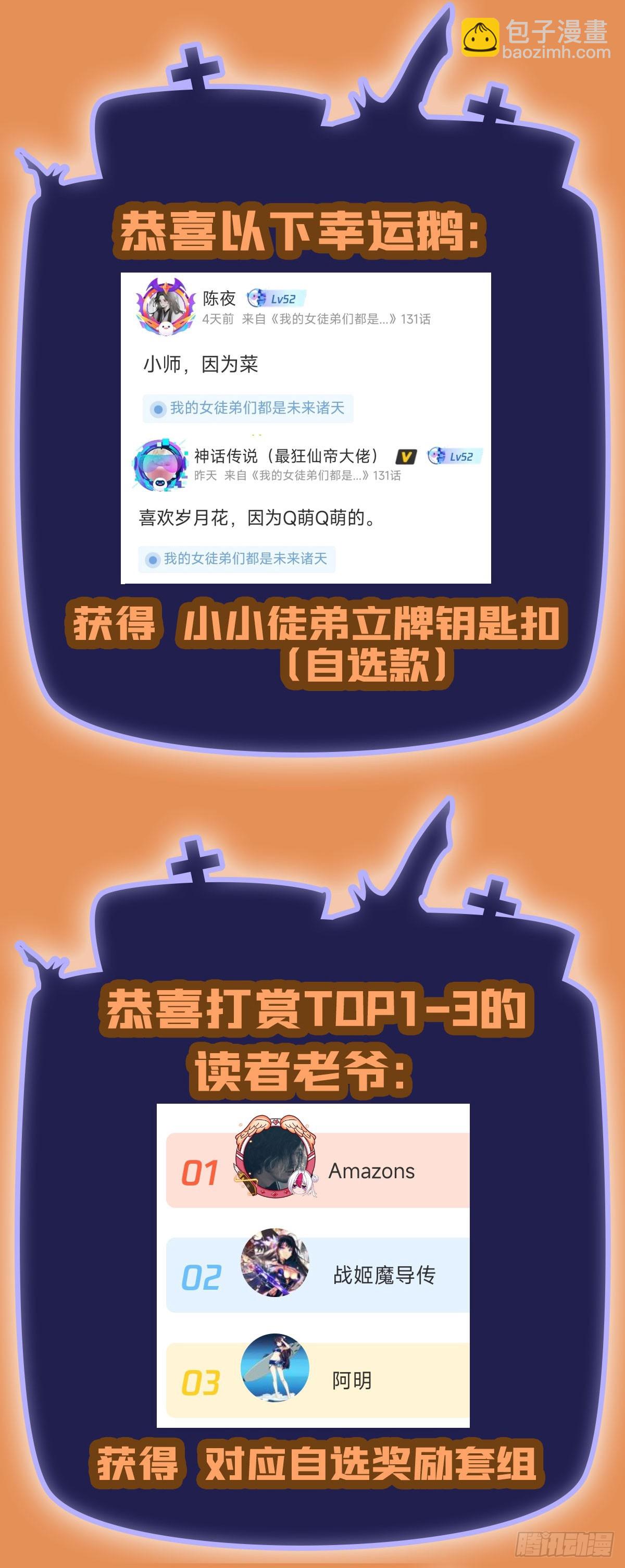 第129话 醋淹云梦泽61