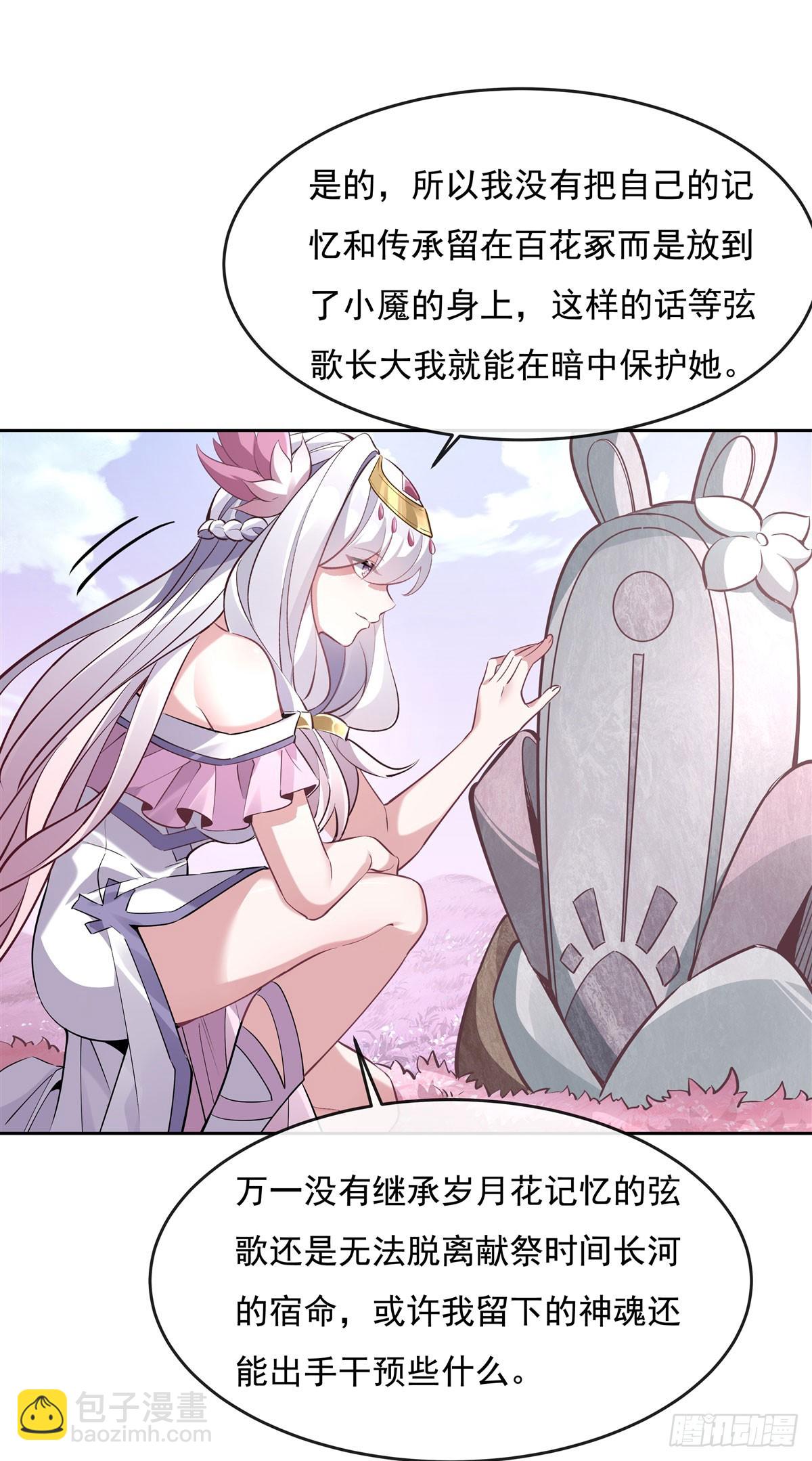 第130话 孝心变质19