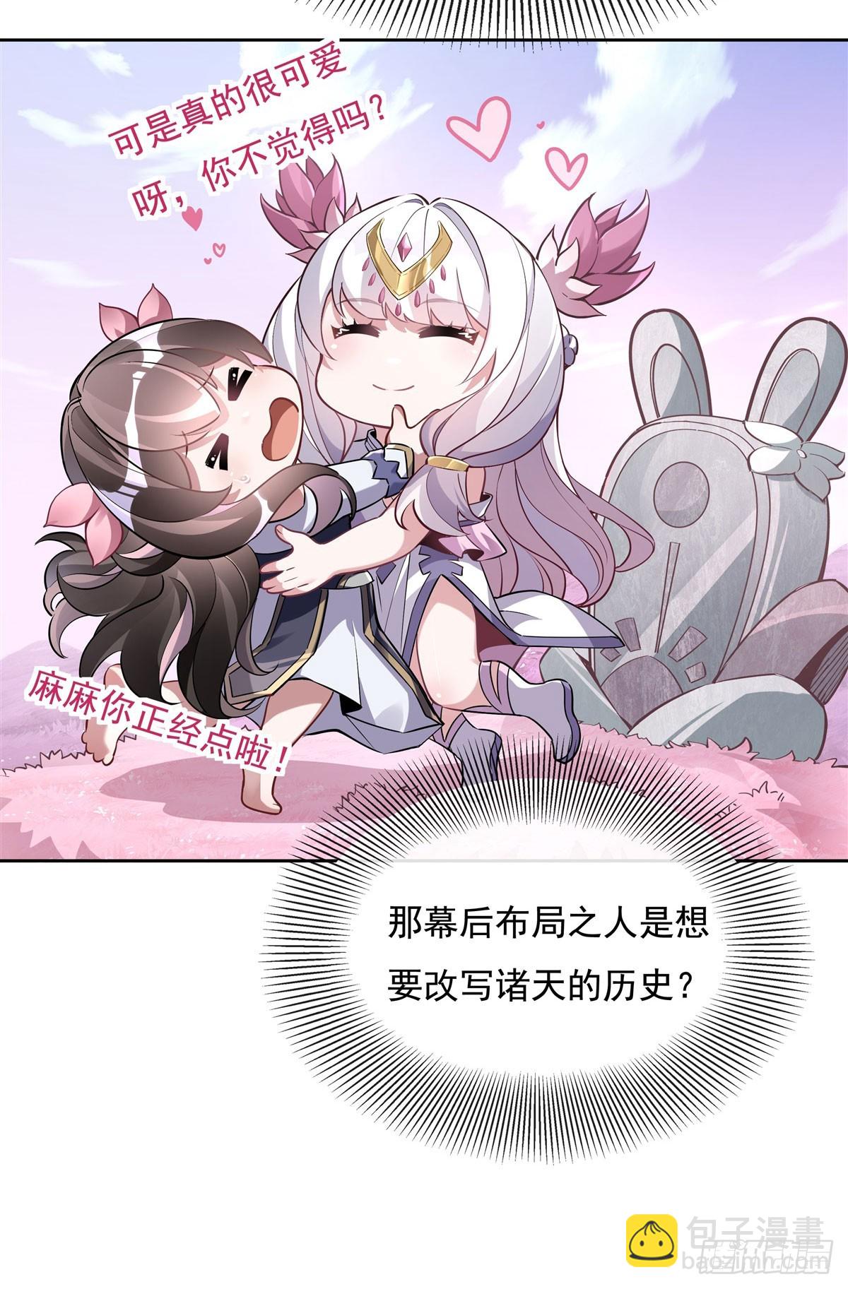 第130话 孝心变质23