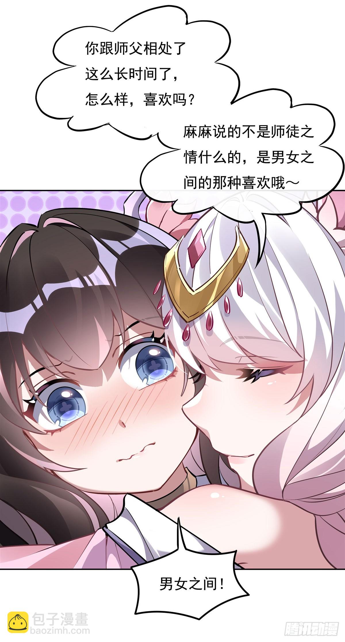 第130话 孝心变质31