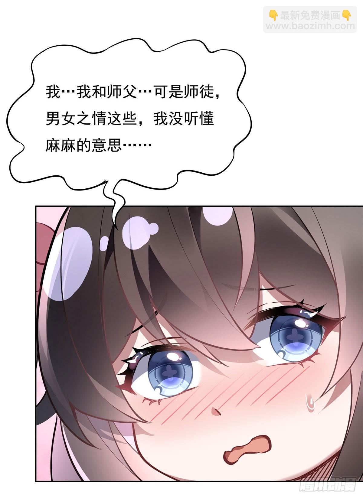 第130话 孝心变质32