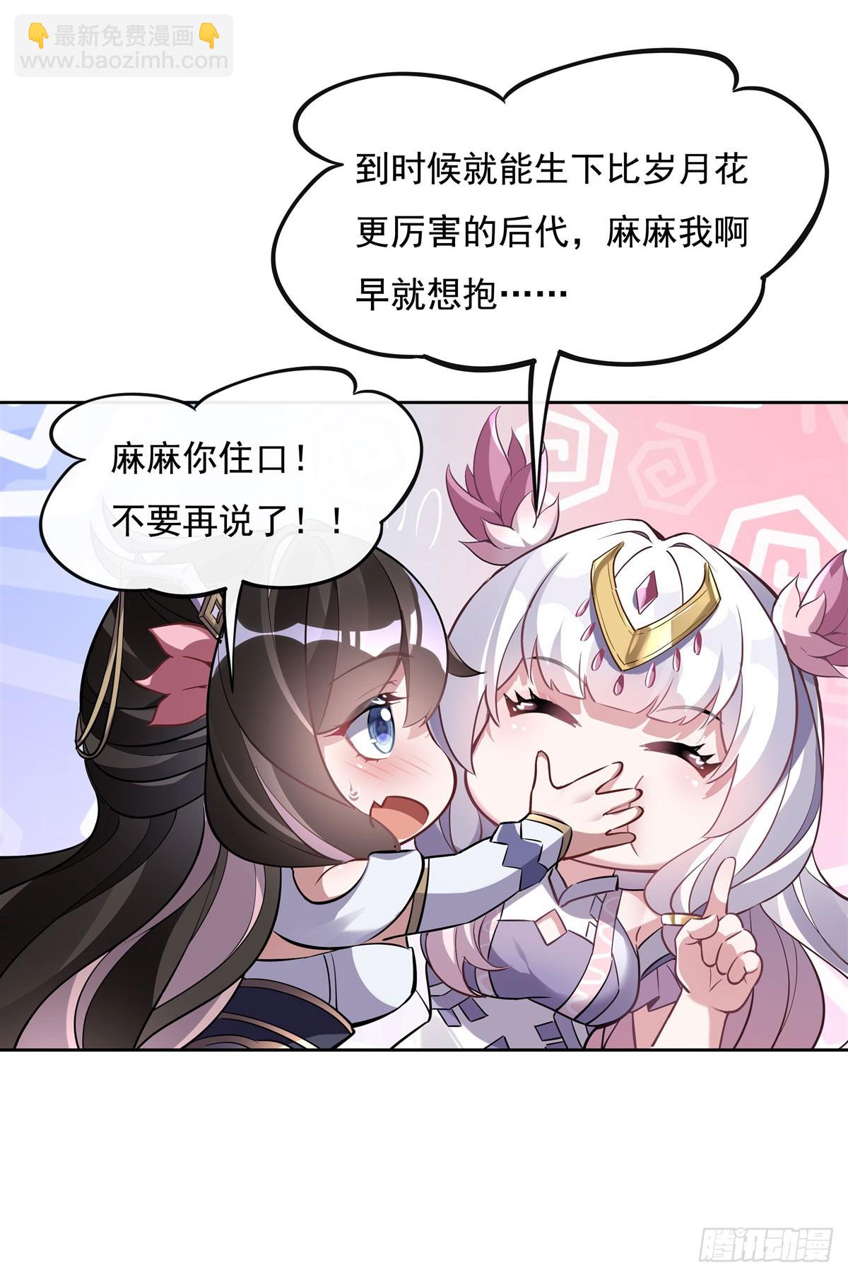 第130话 孝心变质36