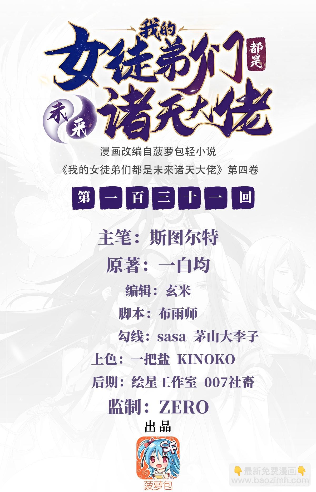 第131话 做我的侍女吧1