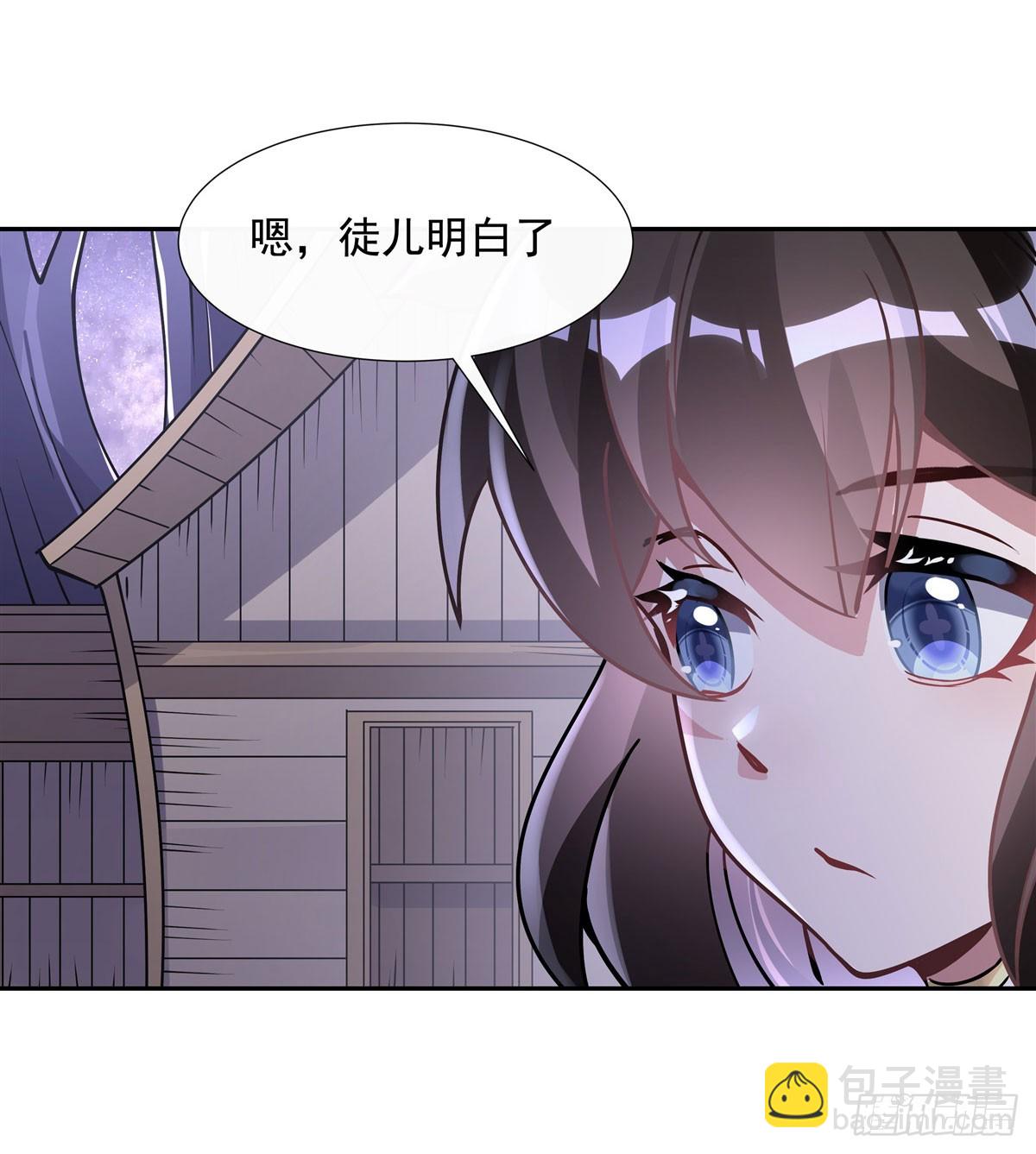 第131话 做我的侍女吧10