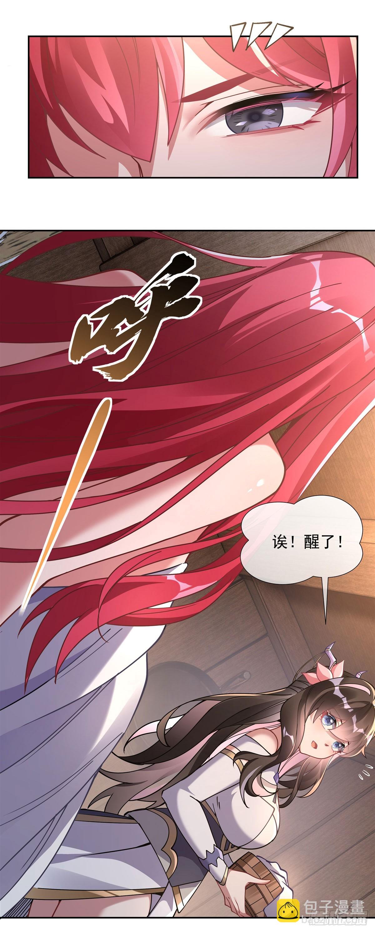 第131话 做我的侍女吧18