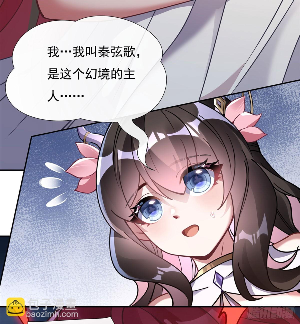 第131话 做我的侍女吧20
