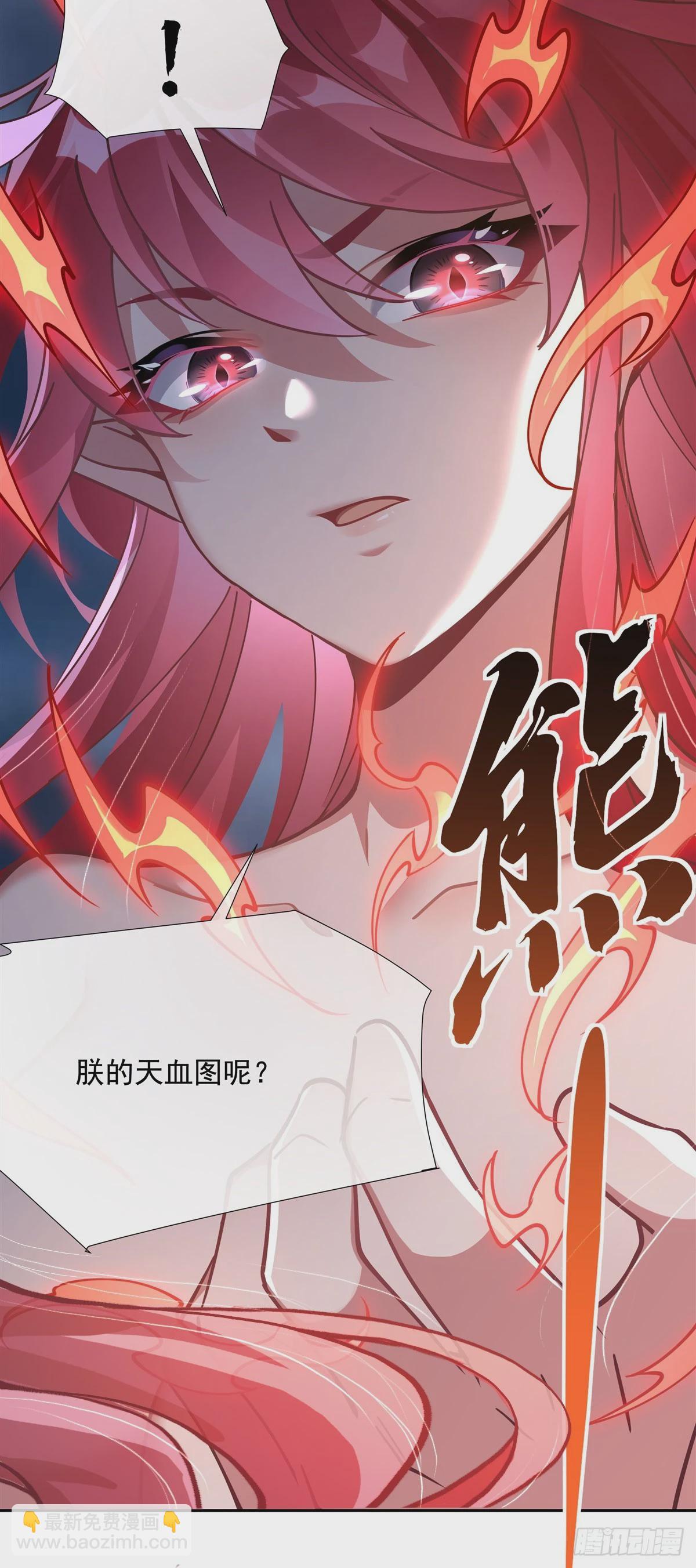 第131话 做我的侍女吧21