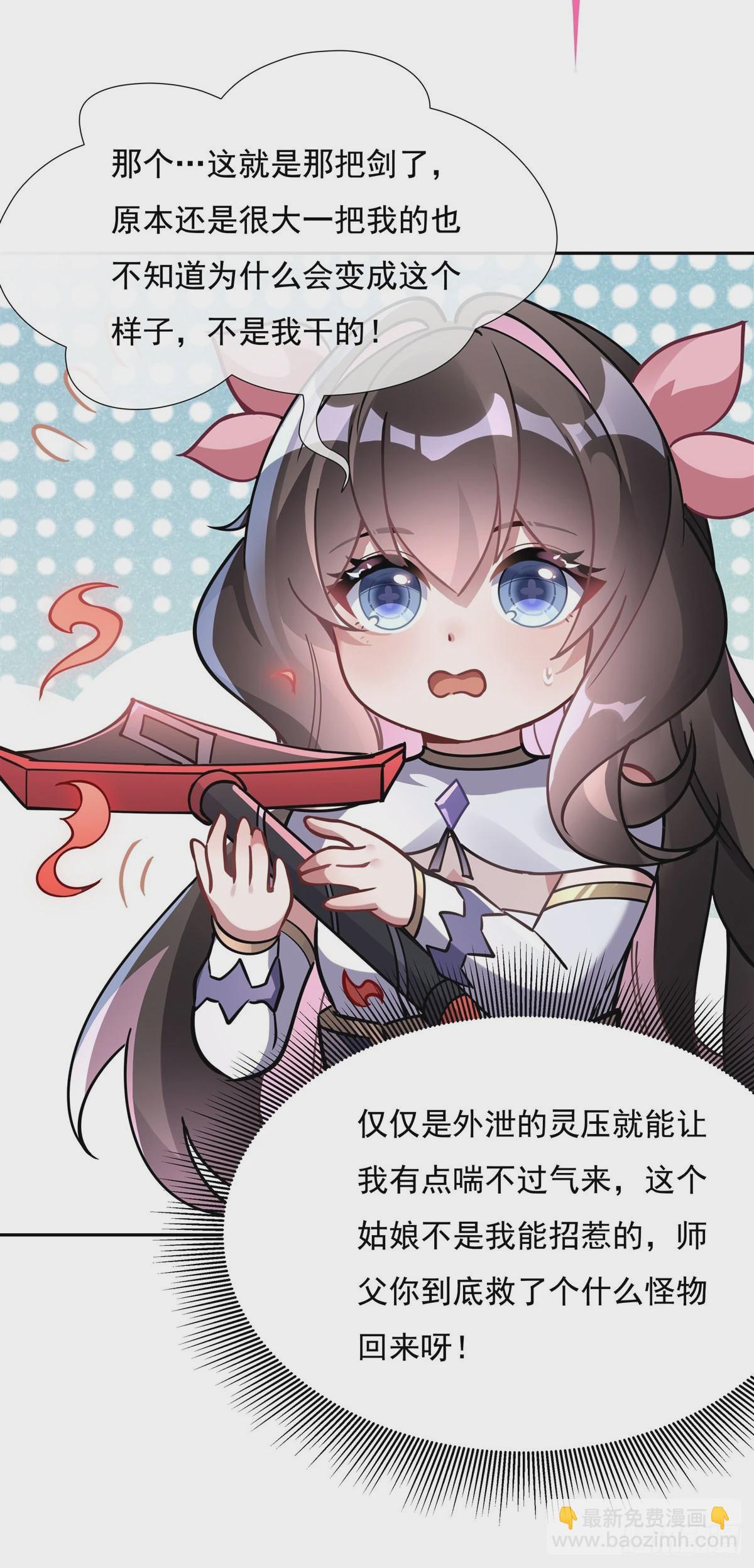 第131话 做我的侍女吧23