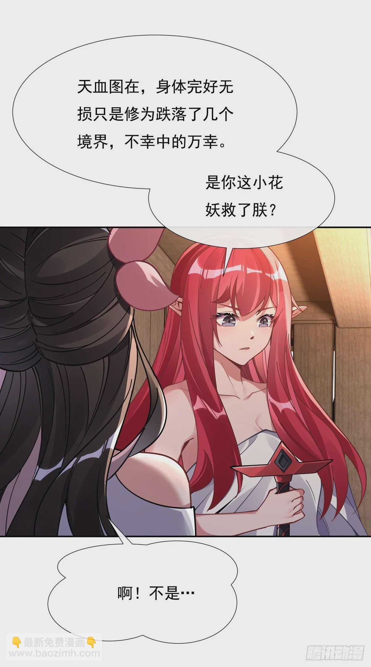 第131话 做我的侍女吧24