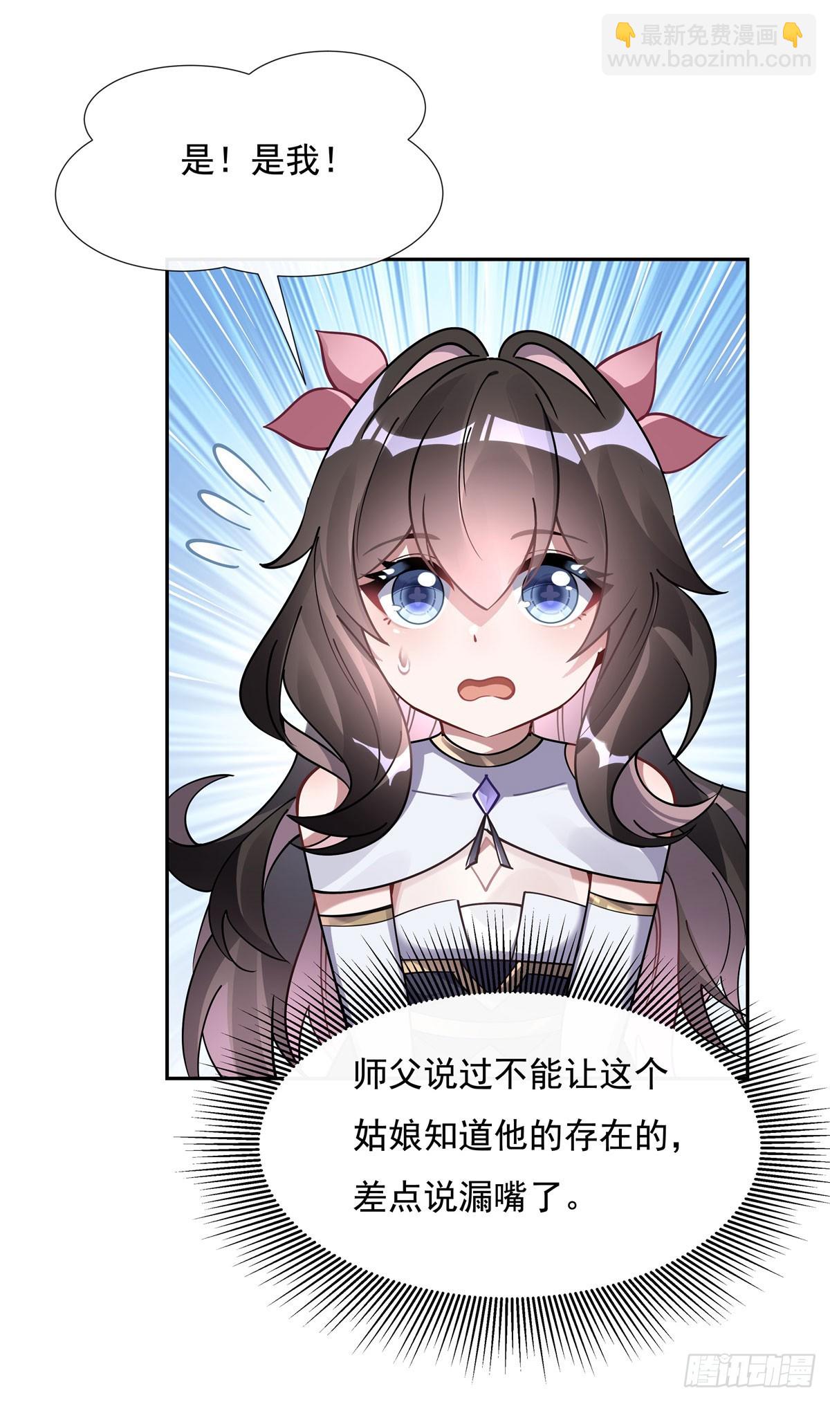 第131话 做我的侍女吧26