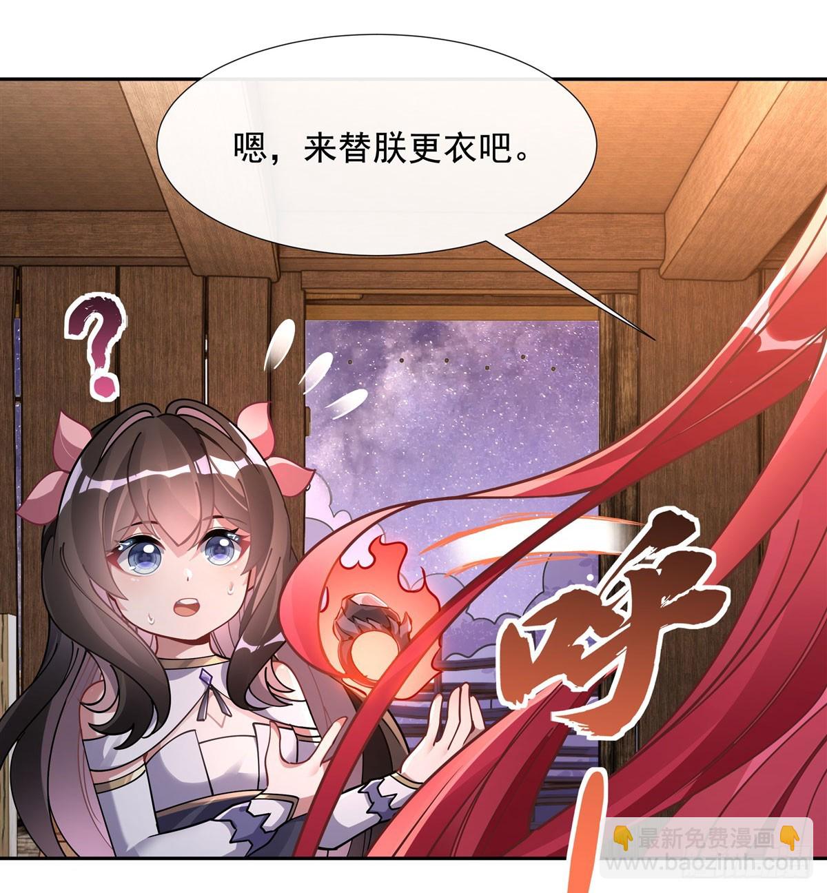 第131话 做我的侍女吧27