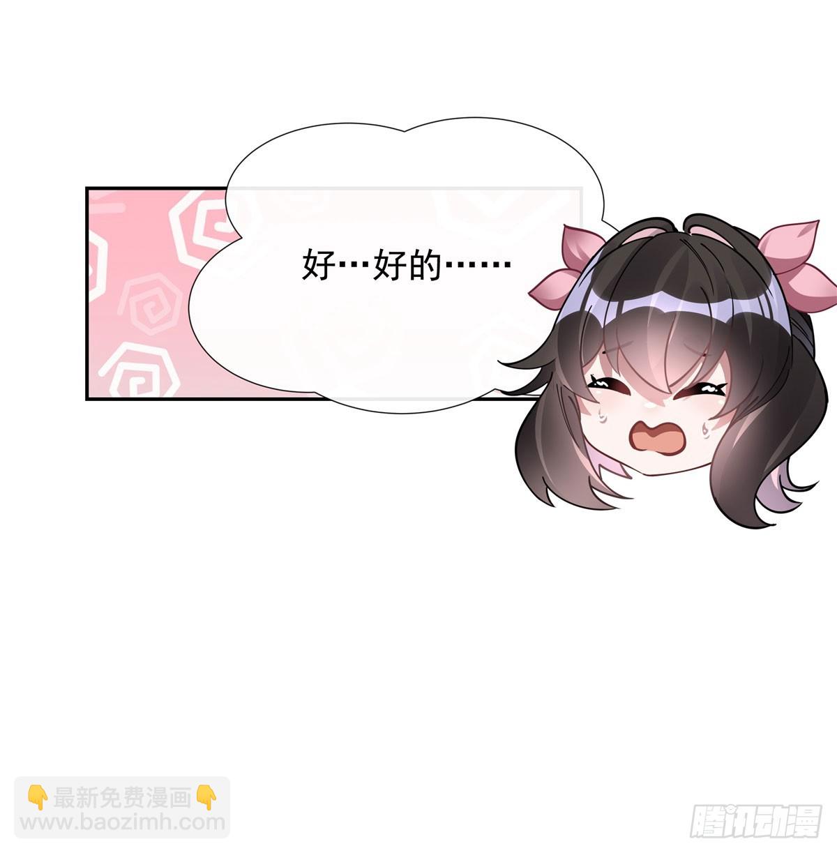 第131话 做我的侍女吧29
