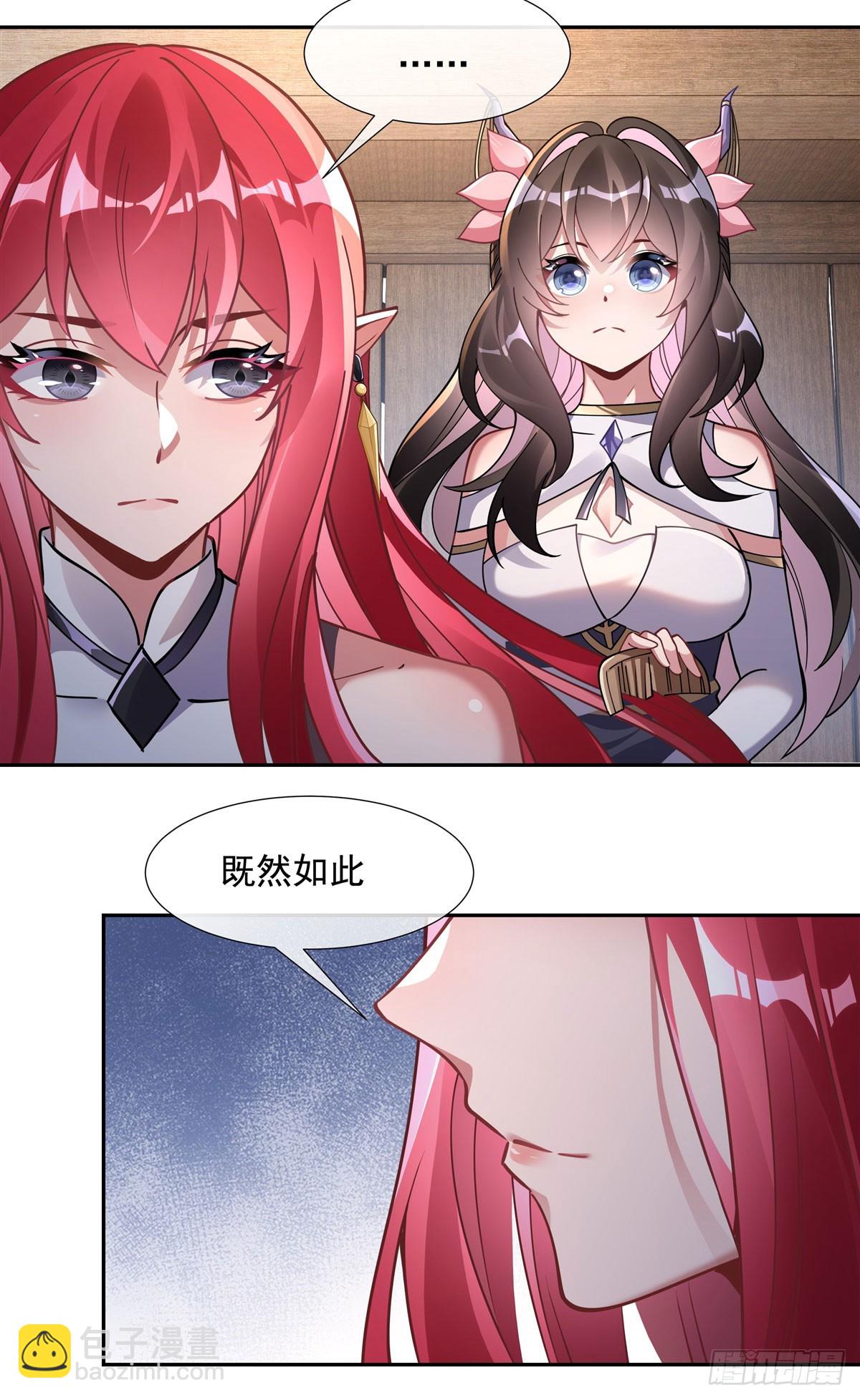 第131话 做我的侍女吧37