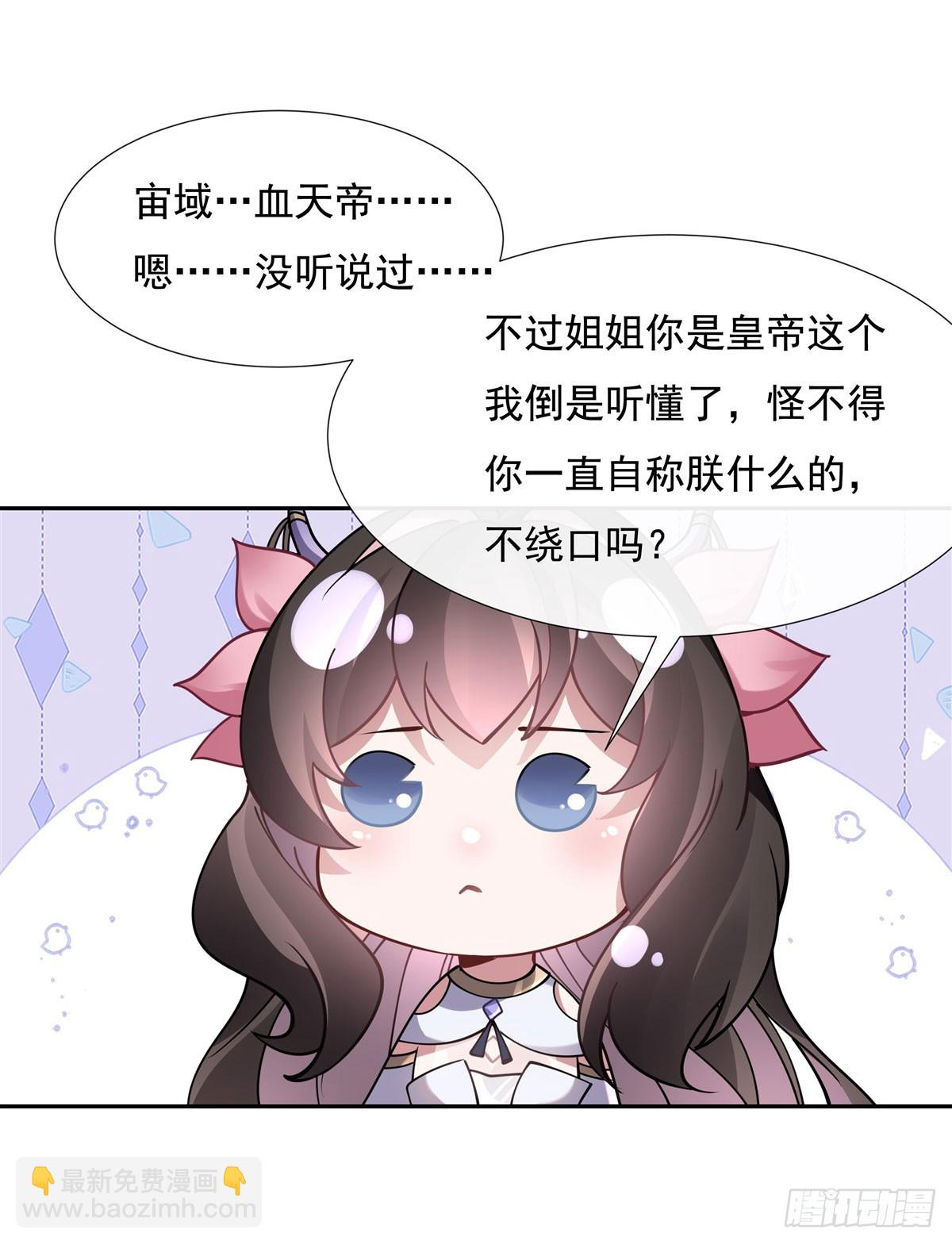 第131话 做我的侍女吧42