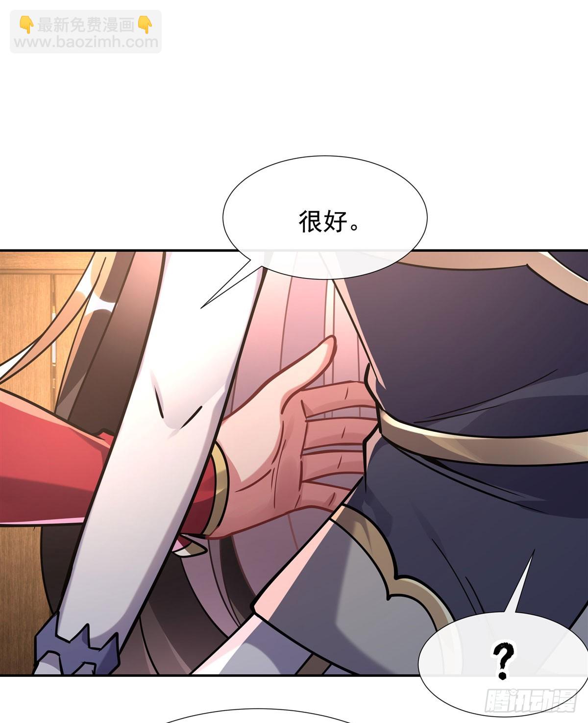 第131话 做我的侍女吧44
