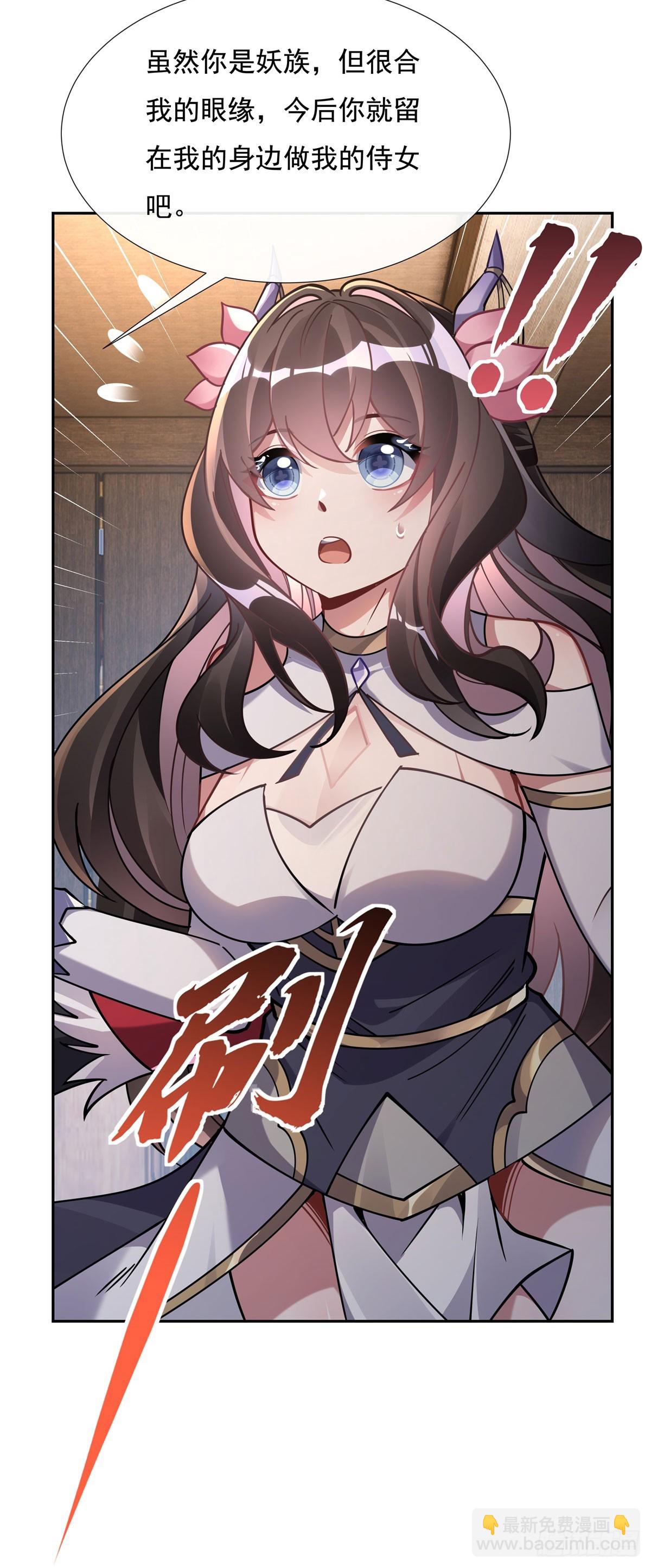 第131话 做我的侍女吧45