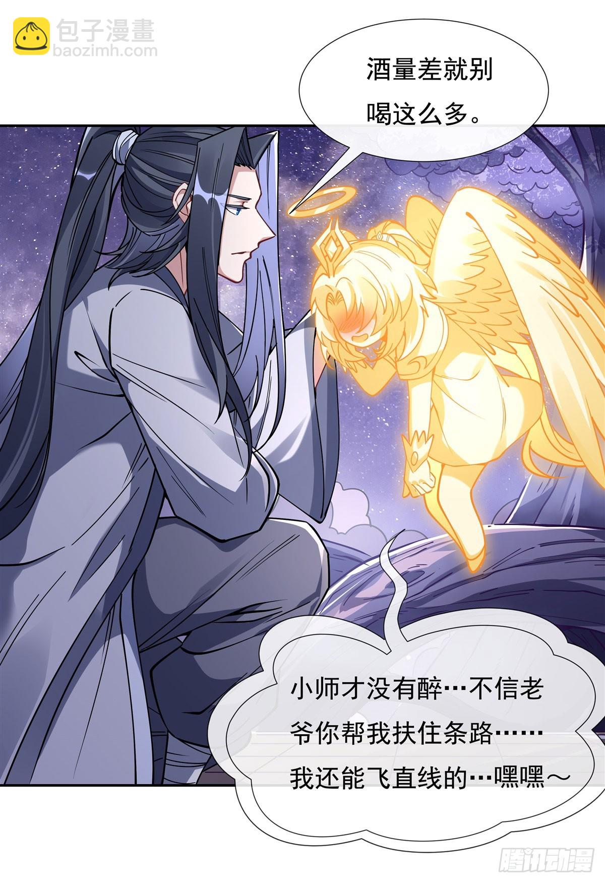 第131话 做我的侍女吧5