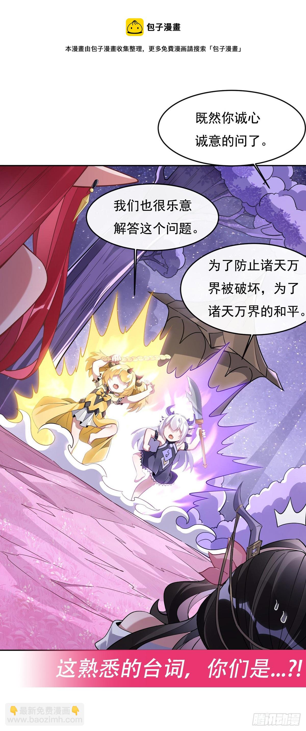 第131话 做我的侍女吧53