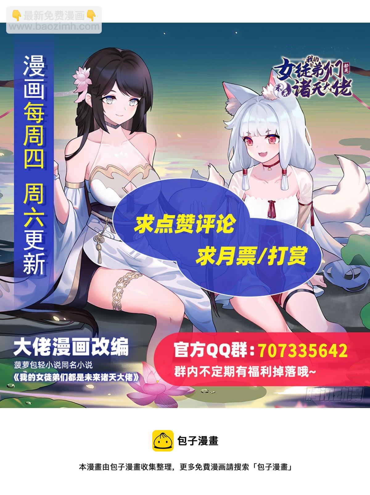 第131话 做我的侍女吧54