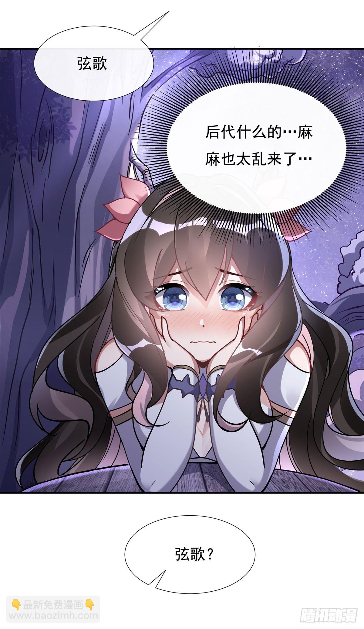 第131话 做我的侍女吧7