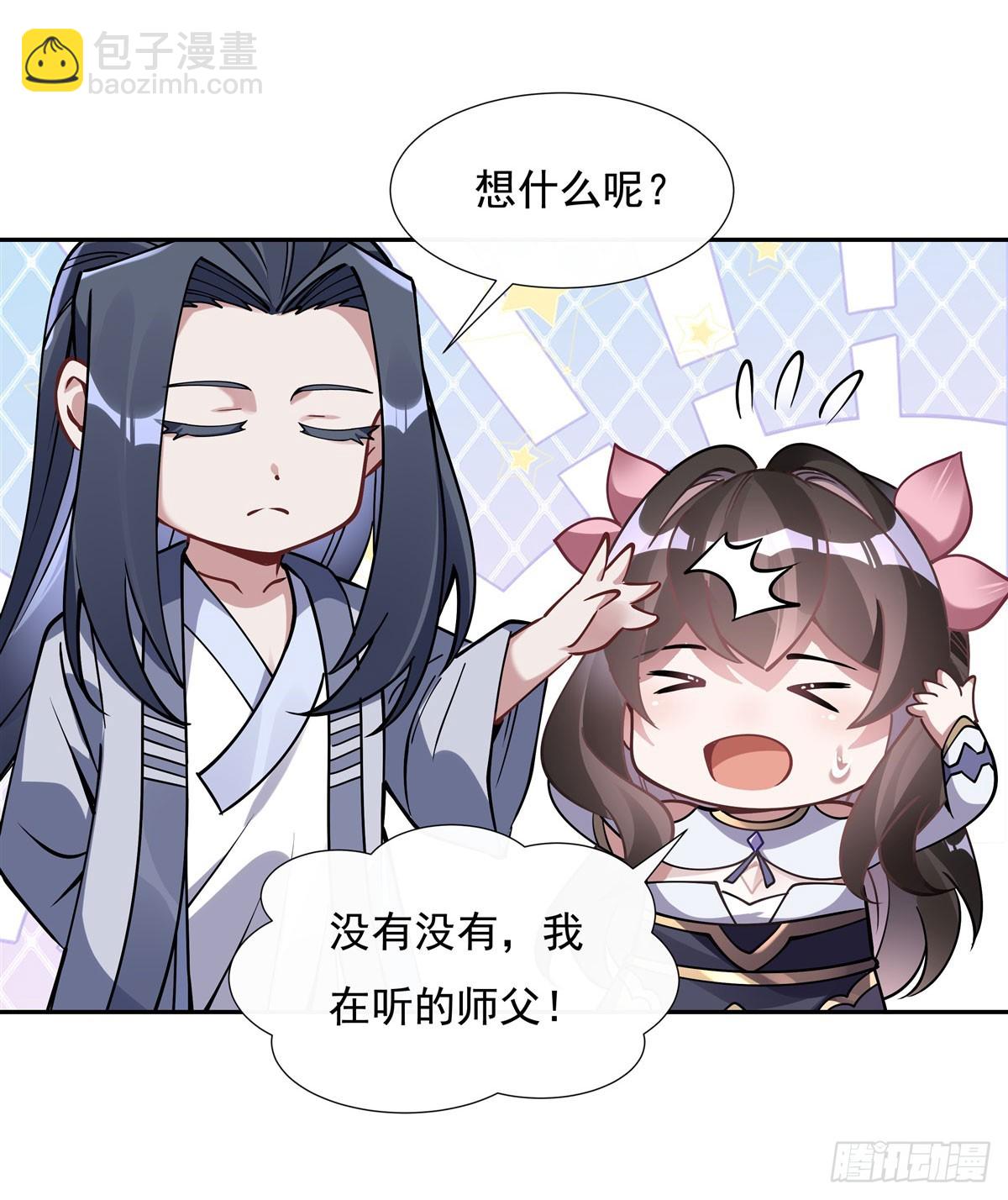 第131话 做我的侍女吧8