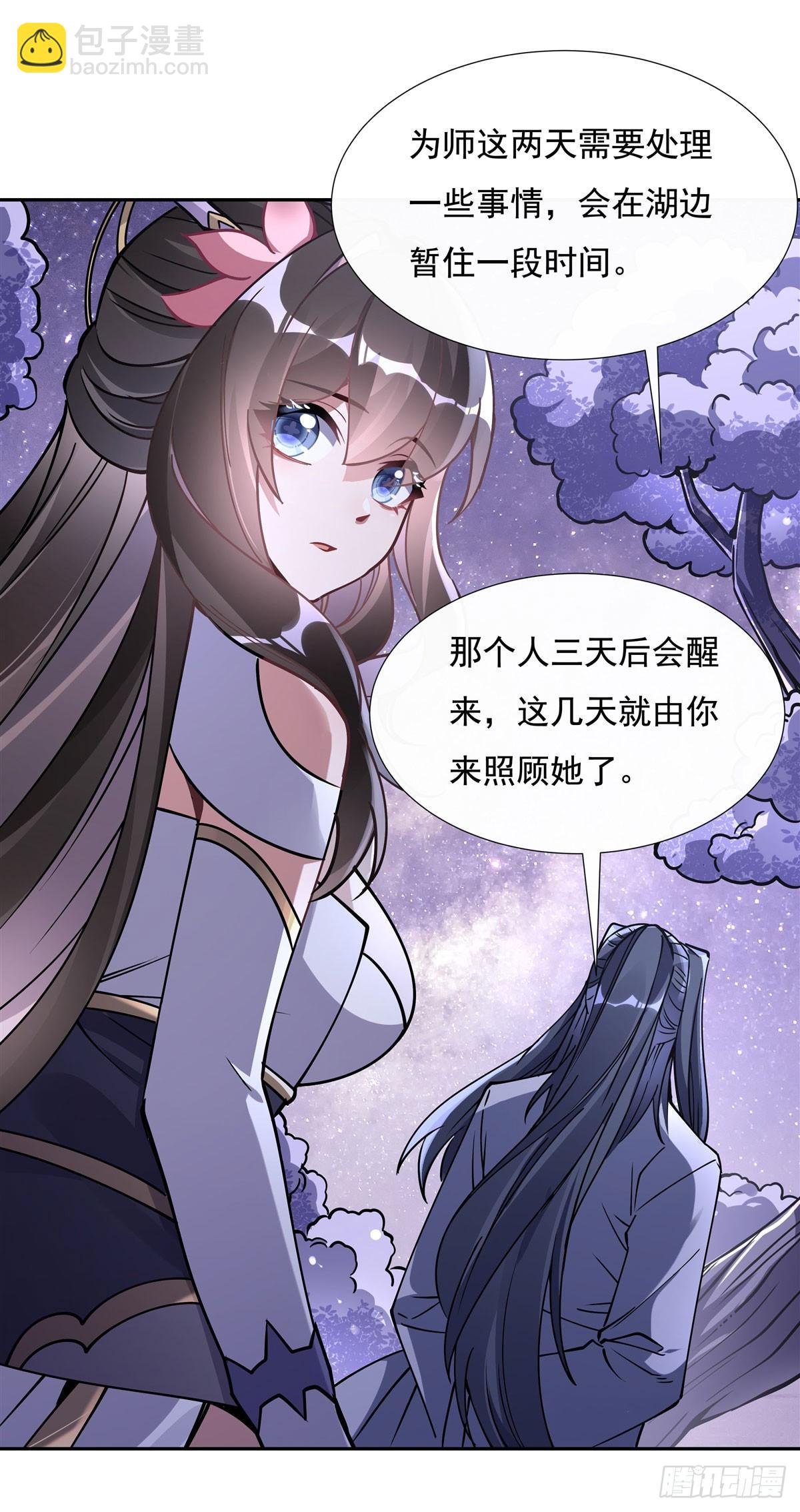 第131话 做我的侍女吧9
