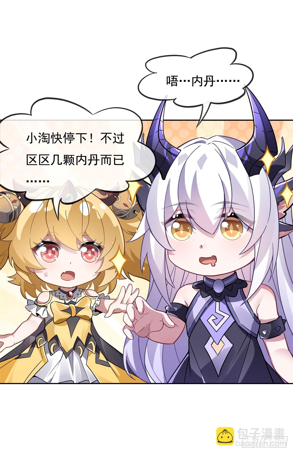 第132话 诱惑33