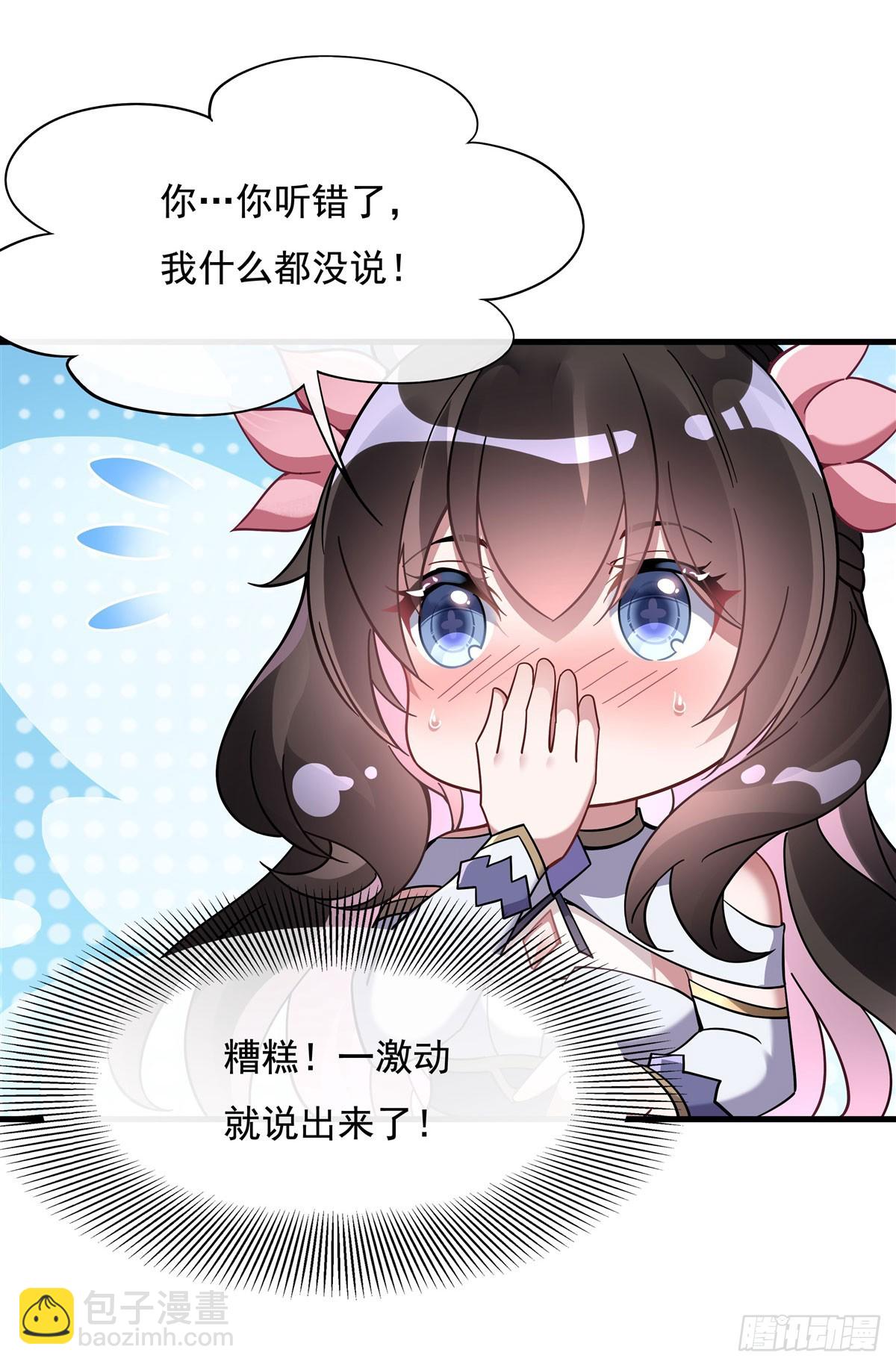 第132话 诱惑5