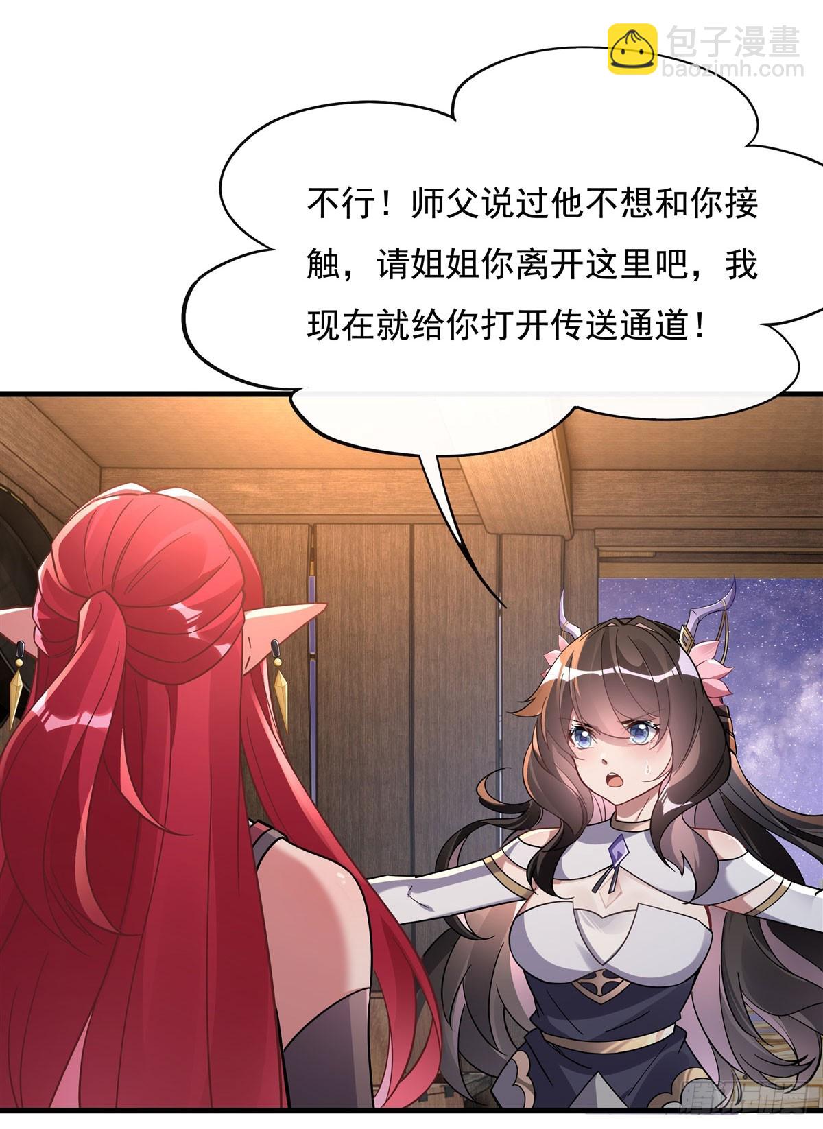 第132话 诱惑9