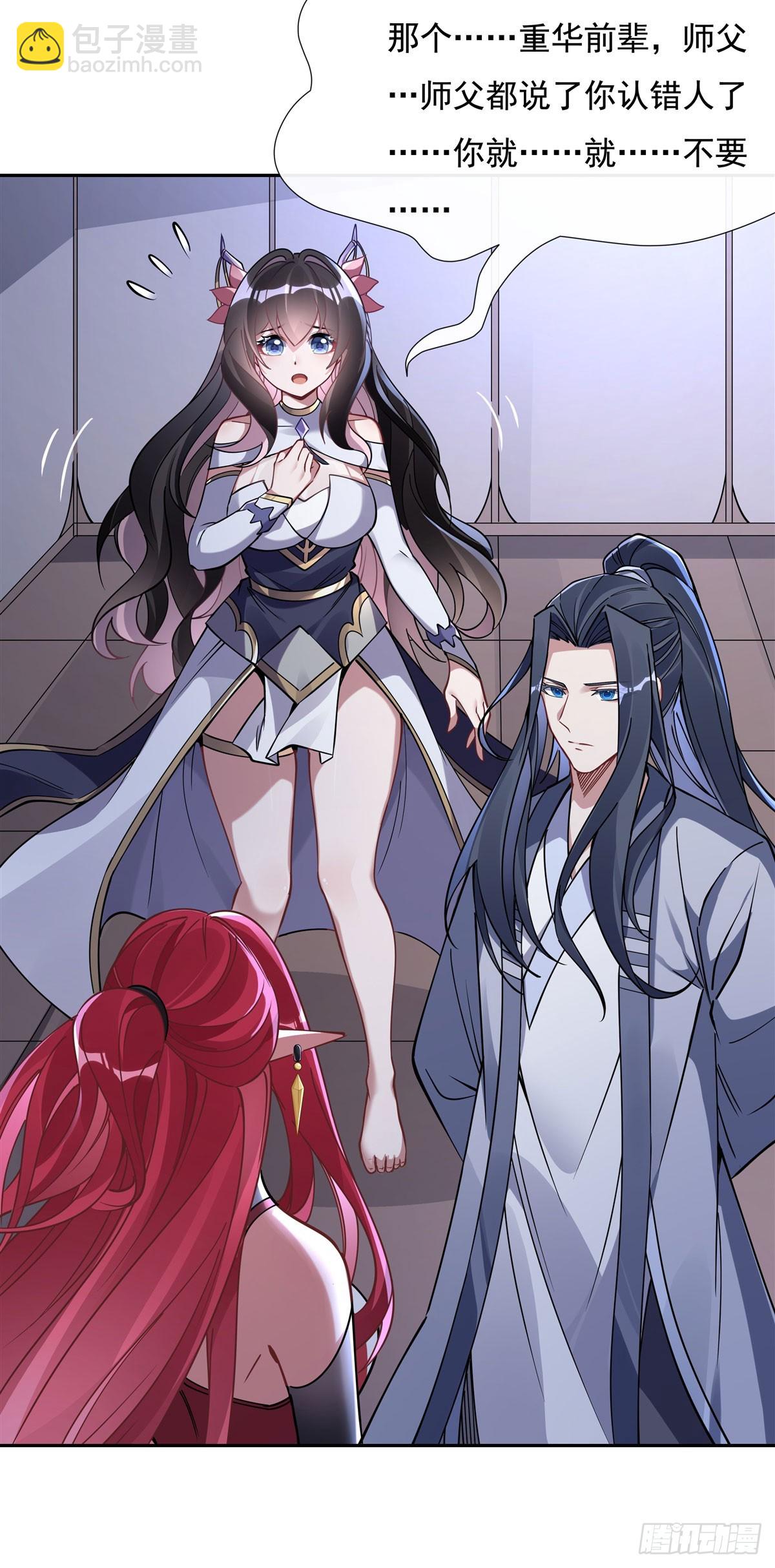 第133话 师娘来了？！11