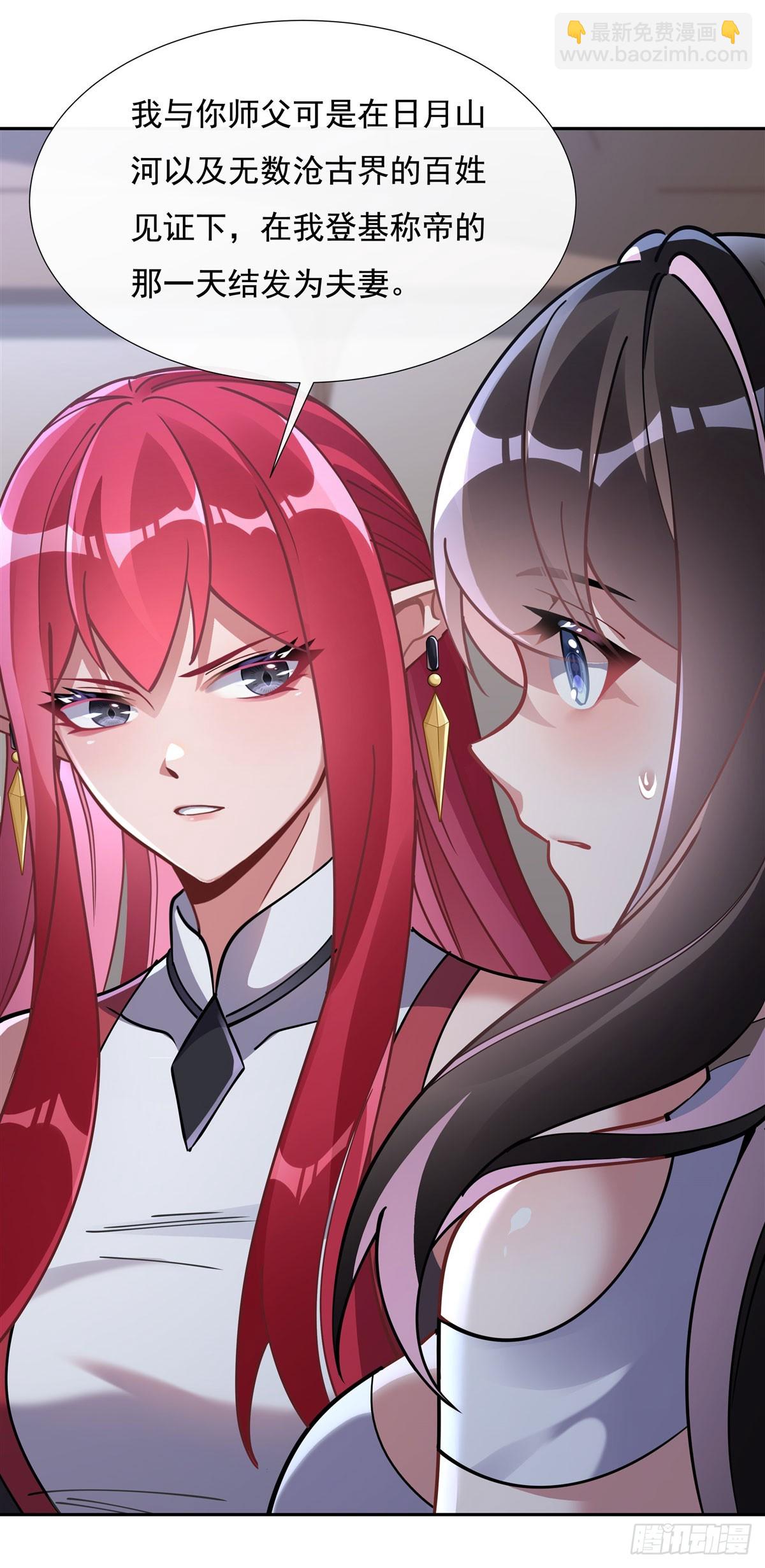 第133话 师娘来了？！15