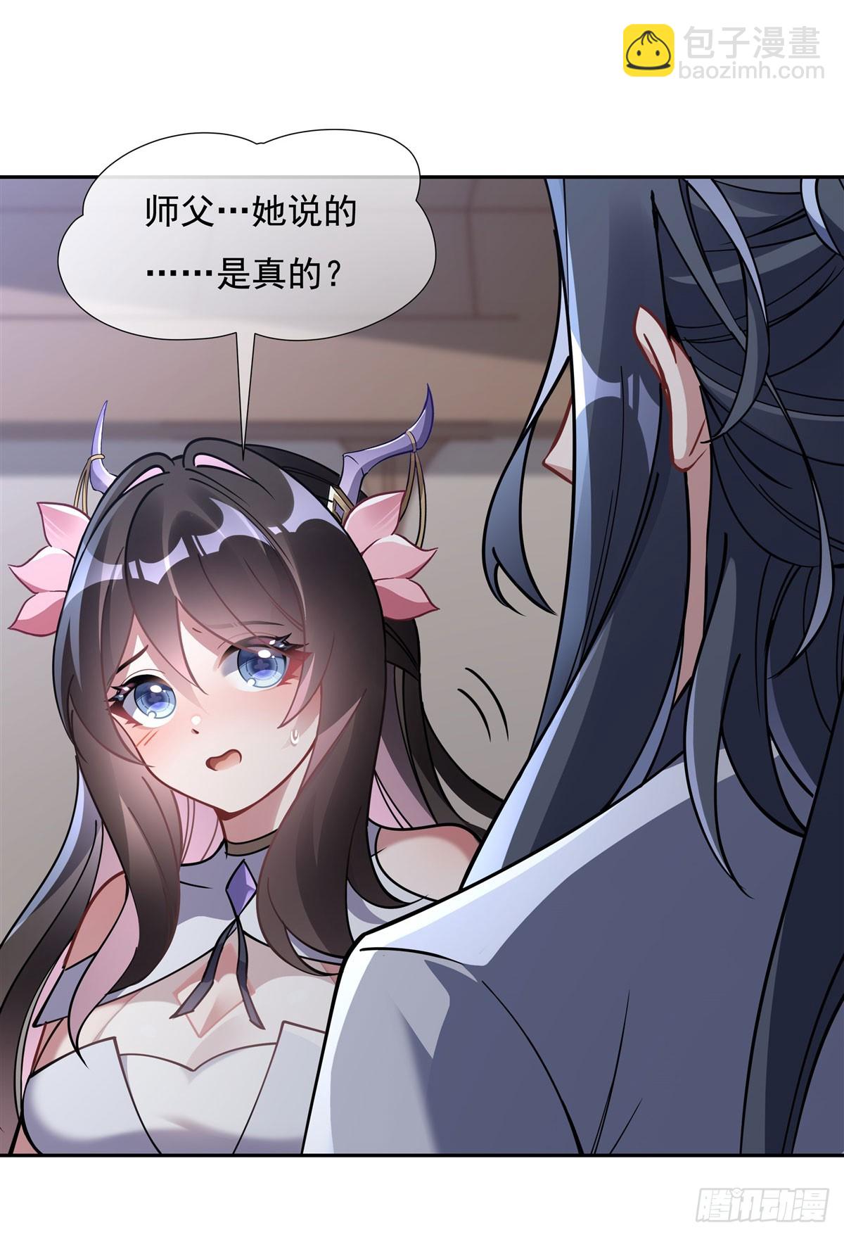 第133话 师娘来了？！18