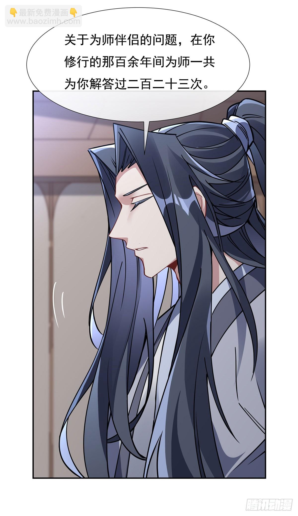 第133话 师娘来了？！19