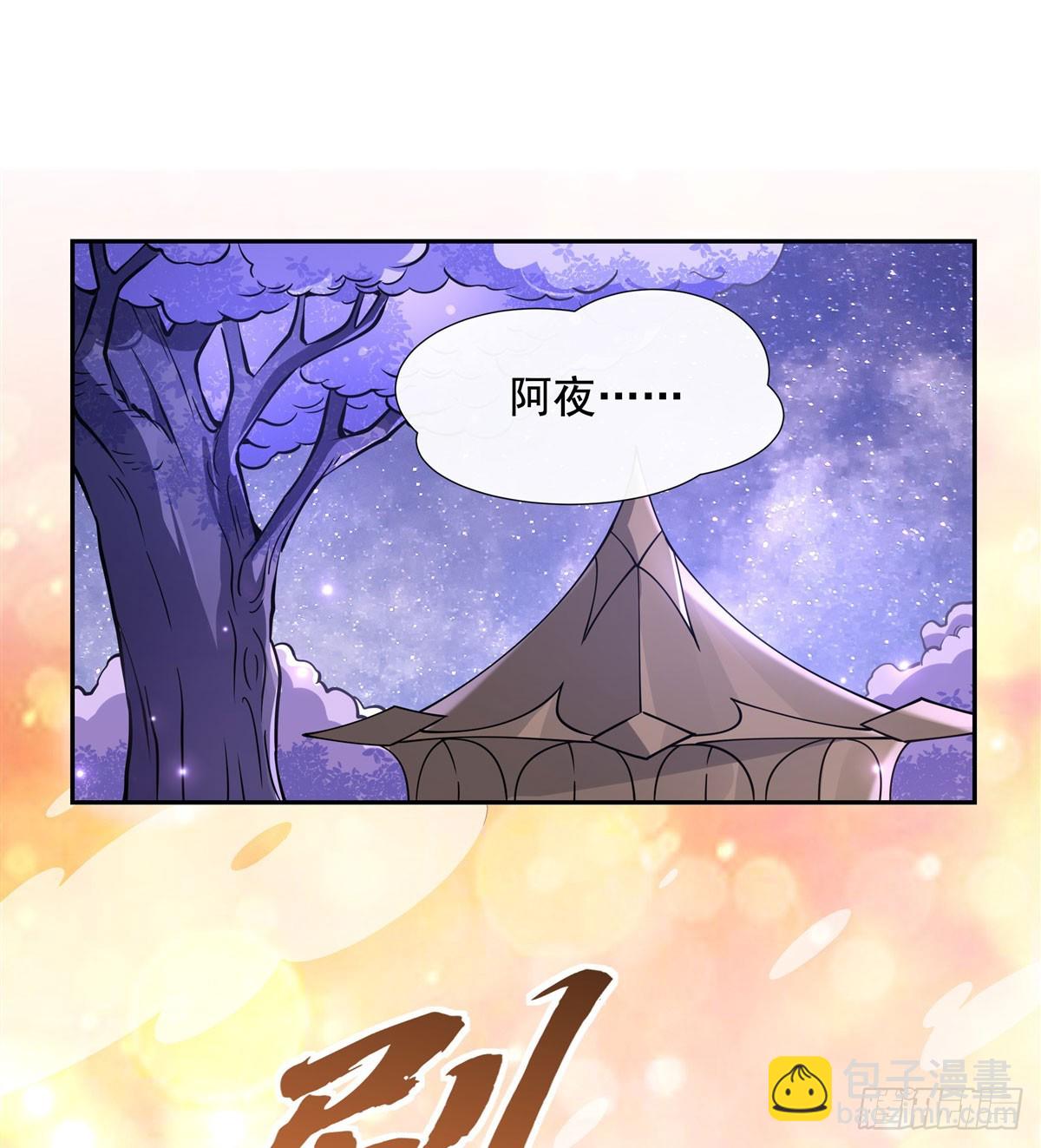 第133话 师娘来了？！2