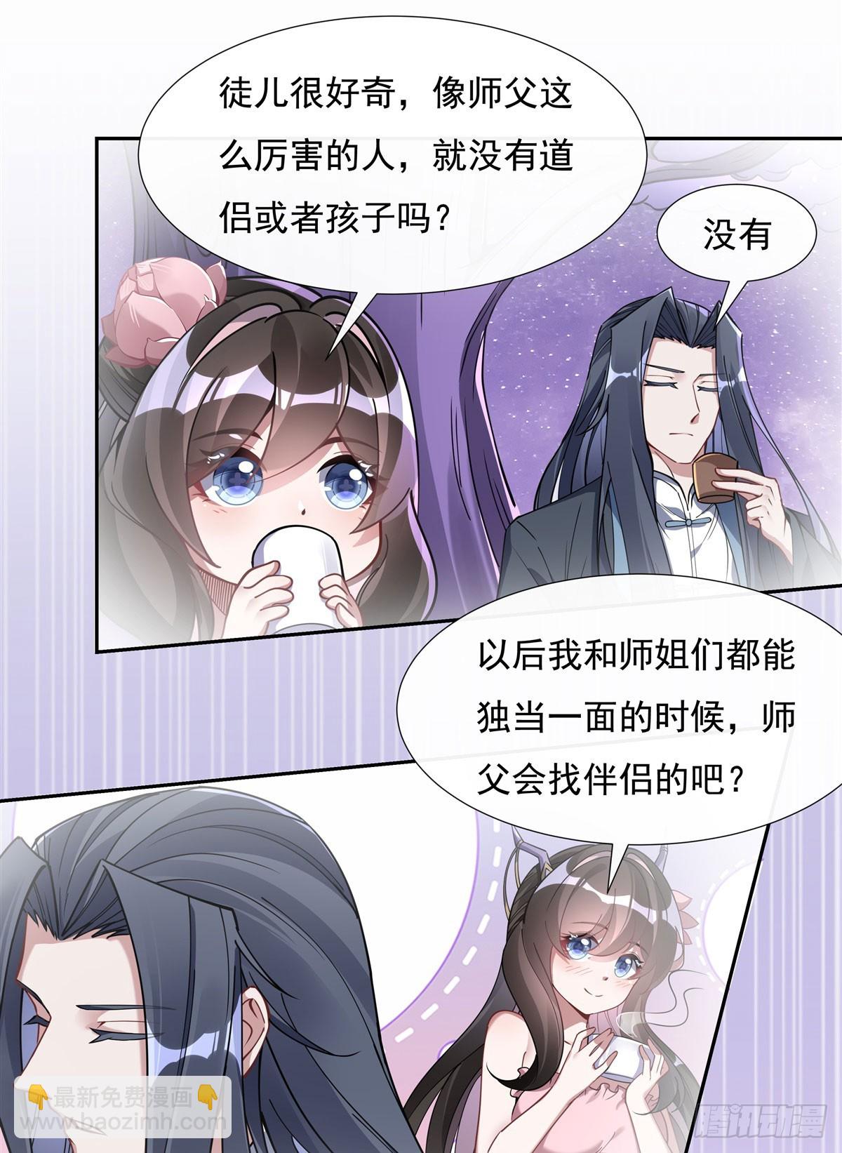 第133话 师娘来了？！20