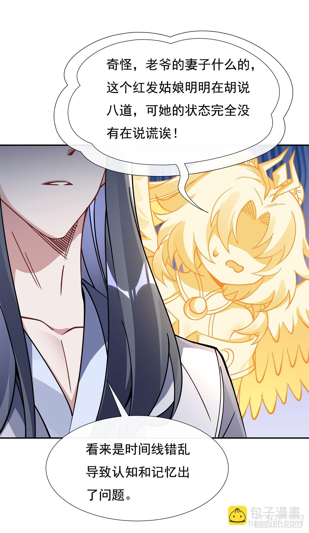 第133话 师娘来了？！23