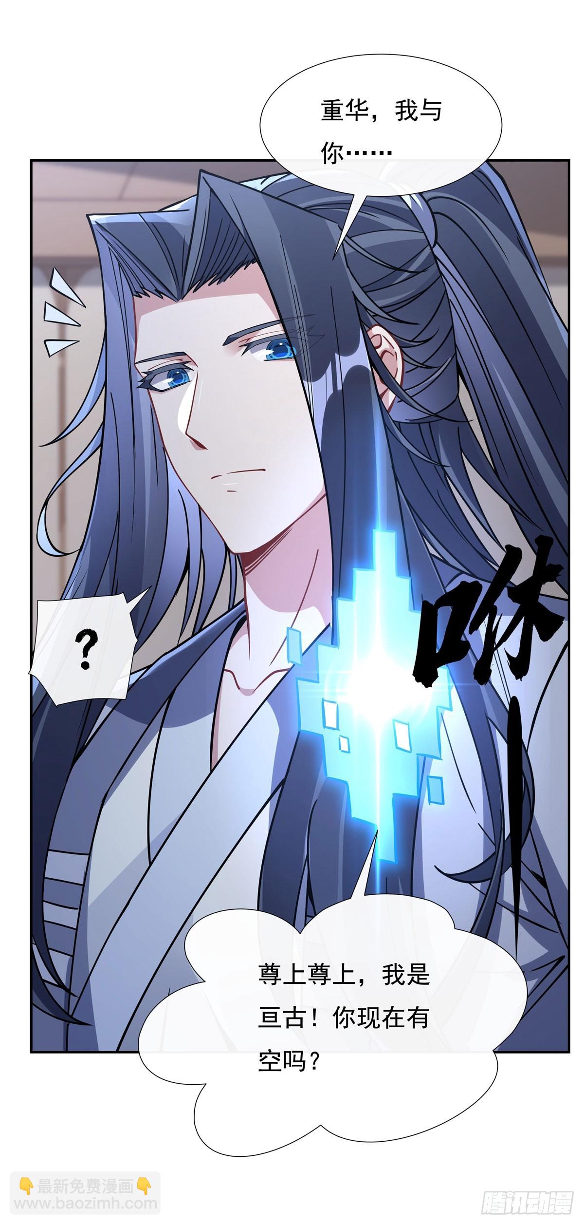 第133话 师娘来了？！24
