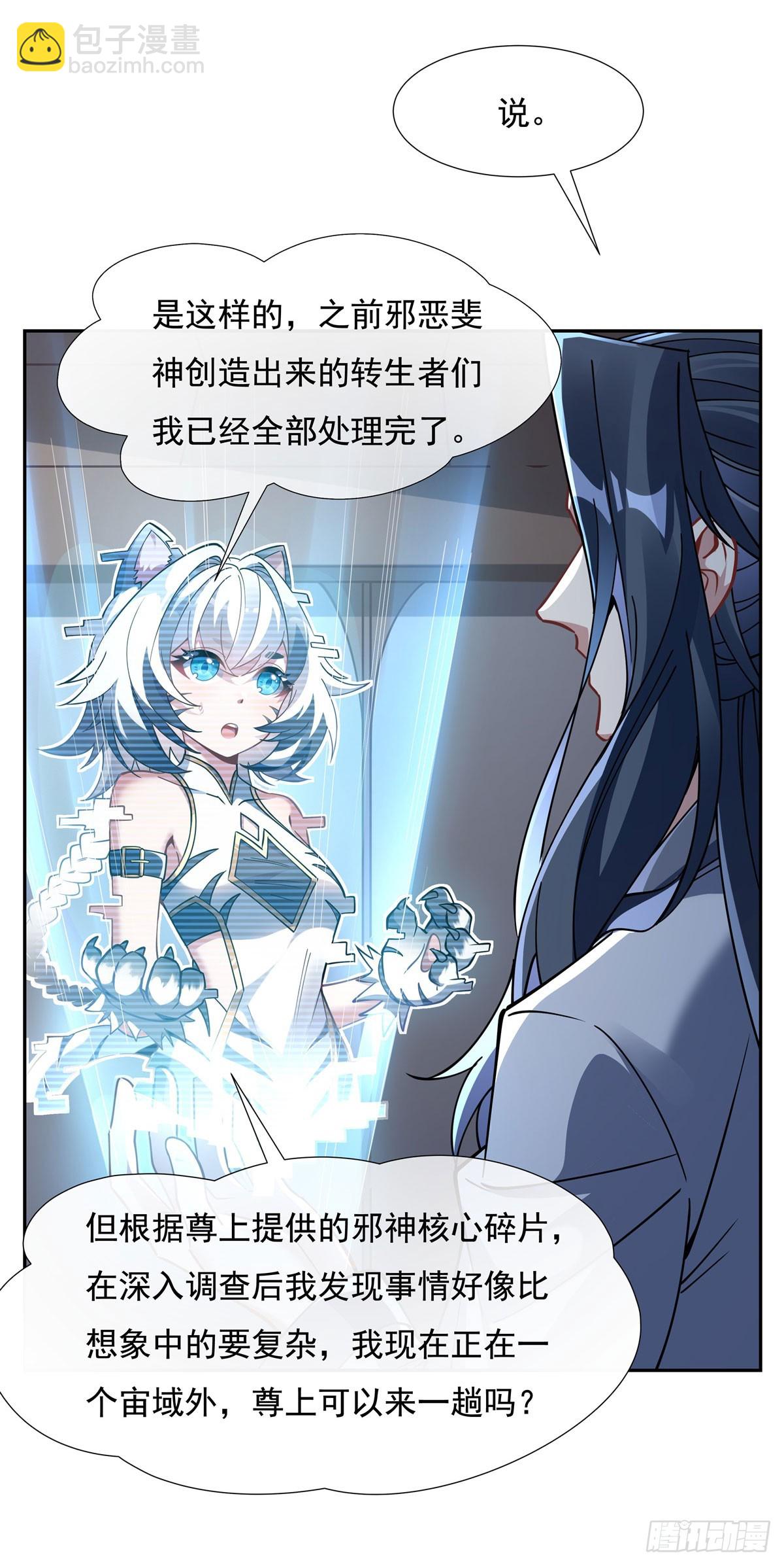 第133话 师娘来了？！25