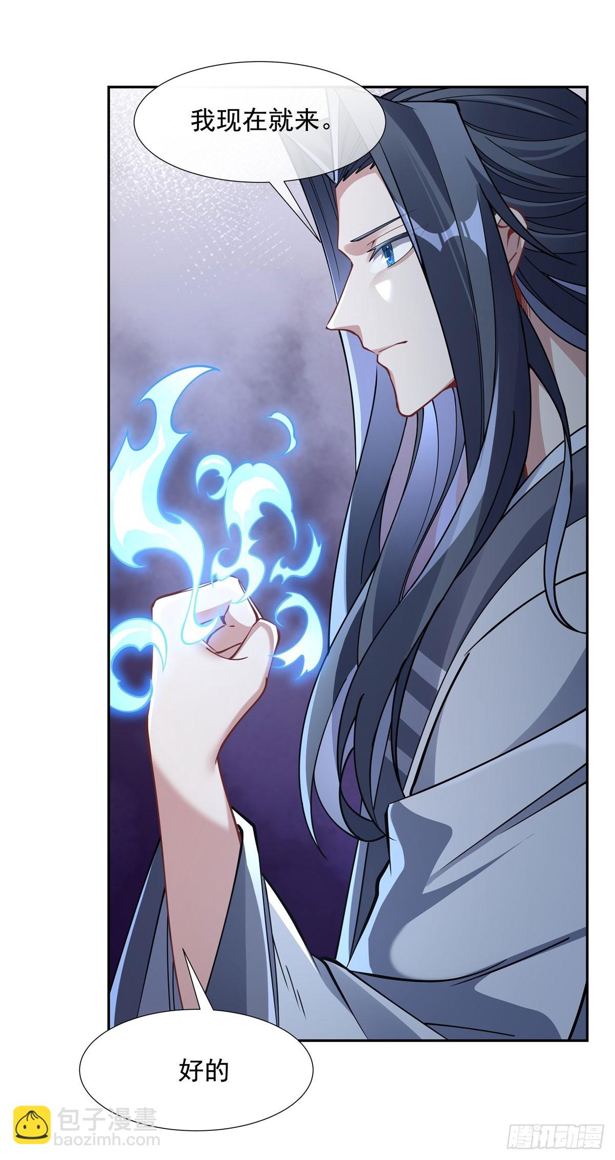 第133话 师娘来了？！26