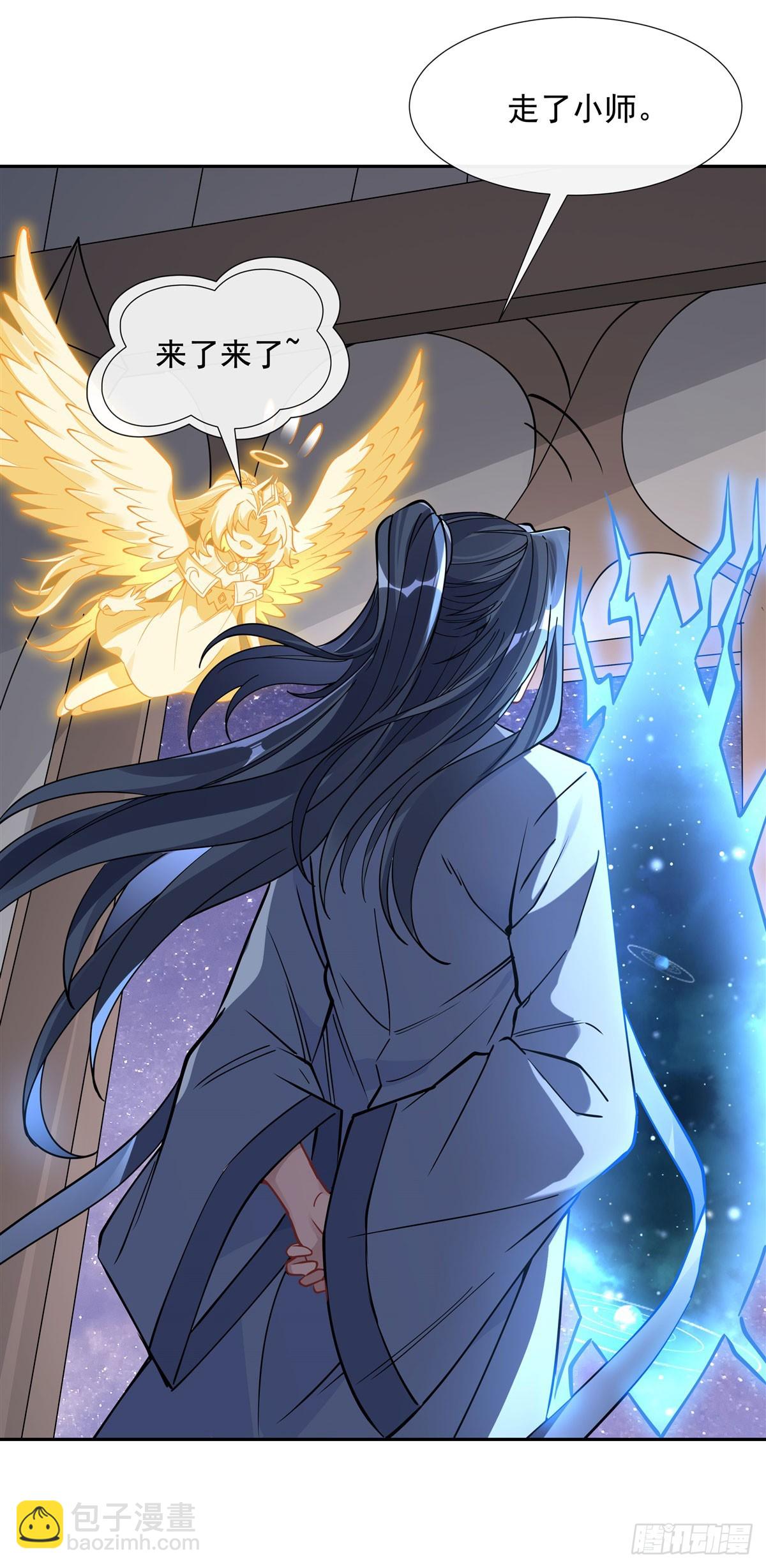 第133话 师娘来了？！33